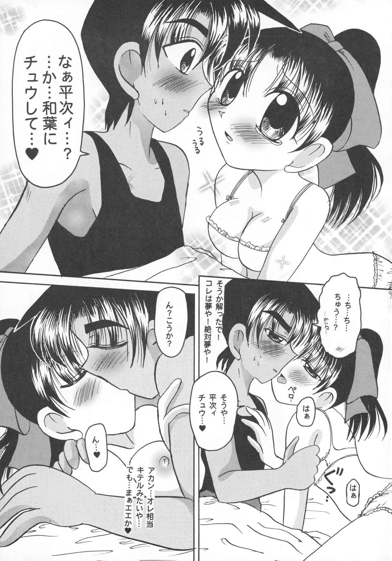 [Violence Club (Nozomi Ayaka)] Osaka Jennu (Detective Conan) page 10 full