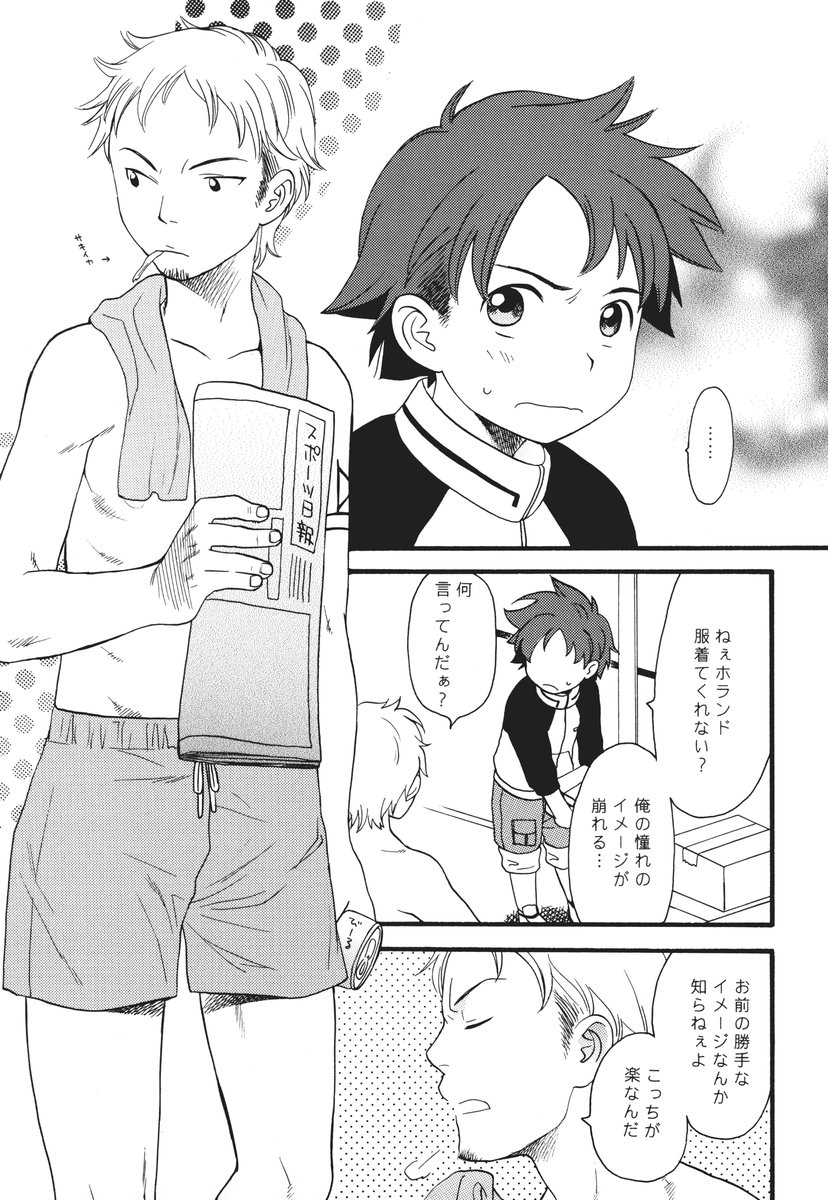 (C68) [SECOND CRY (Sekiya Asami)] I can fly, if it is for you! (Eureka 7) page 4 full