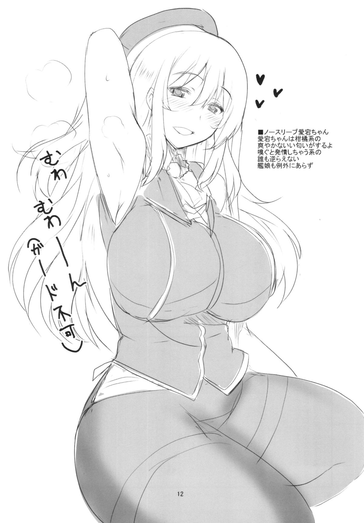 (Houraigekisen! Yo-i! 2Senme!) [BlueMage (Aoi Manabu)] KanMusu no Ase (Kantai Collection -KanColle-) page 14 full