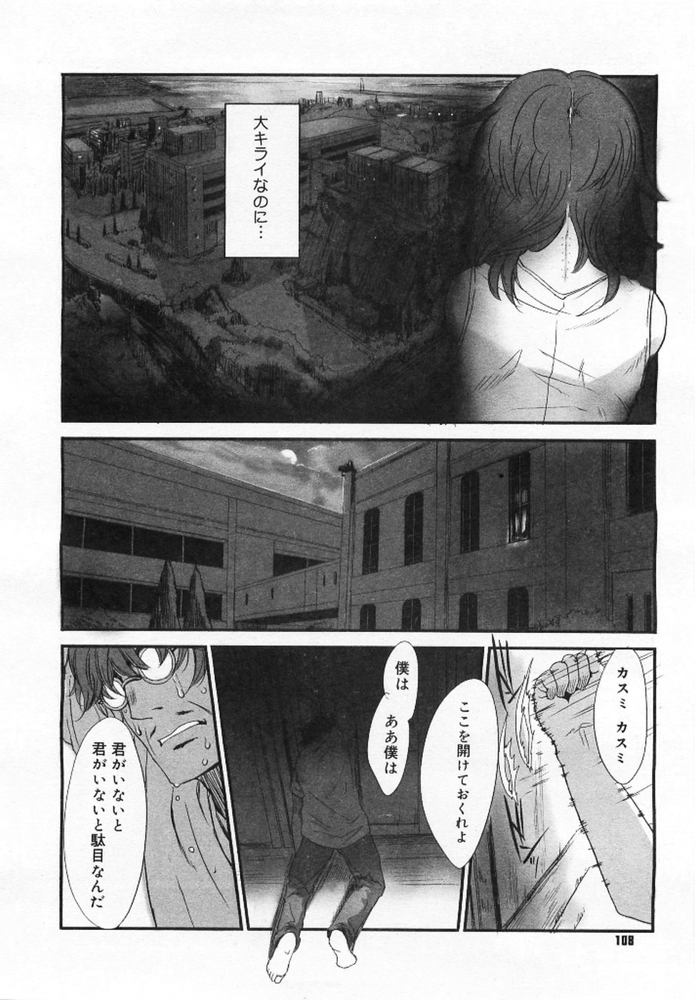 [Sasahara Yuuki] Want to be a kid page 46 full