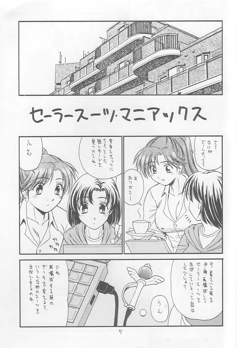 (C65) [T-press (ToWeR)] SeraMani. (Bishoujo Senshi Sailor Moon) page 4 full