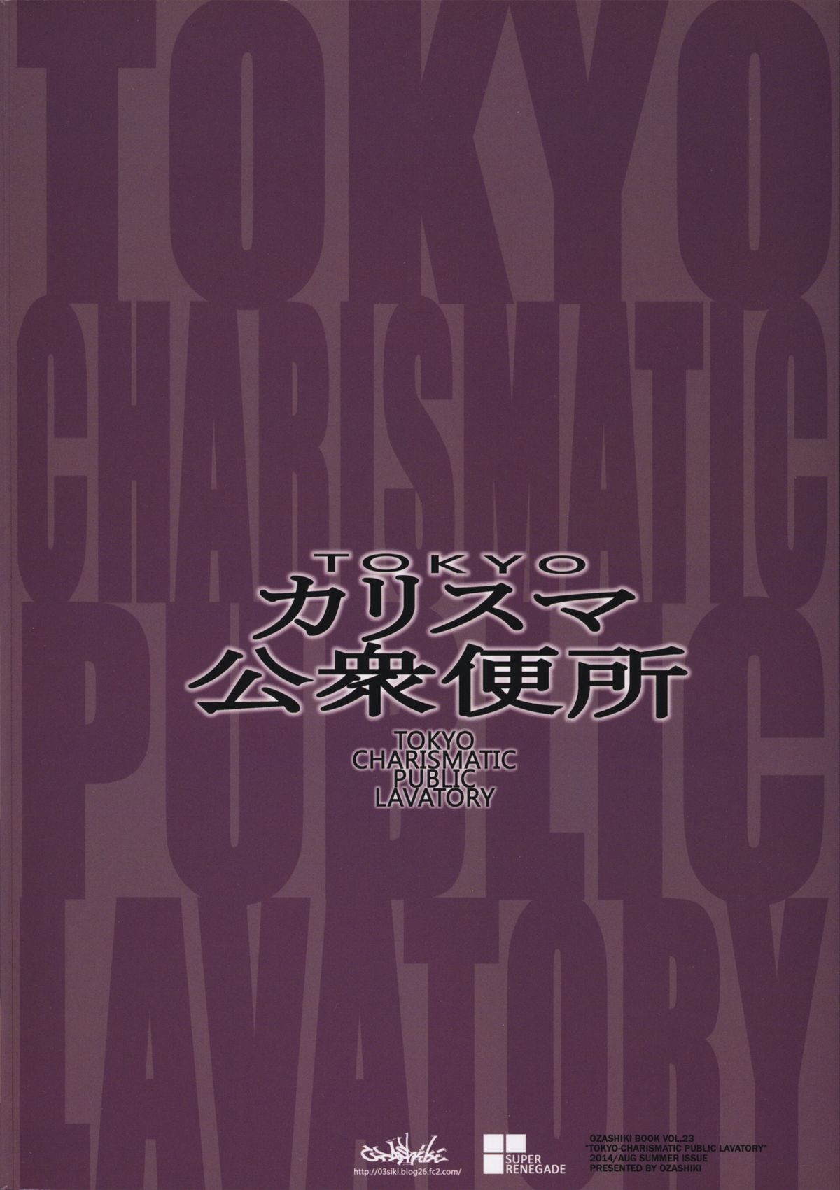 (C86) [Ozashiki (Sunagawa Tara)] TOKYO Charisma Koushuu Benjo page 26 full