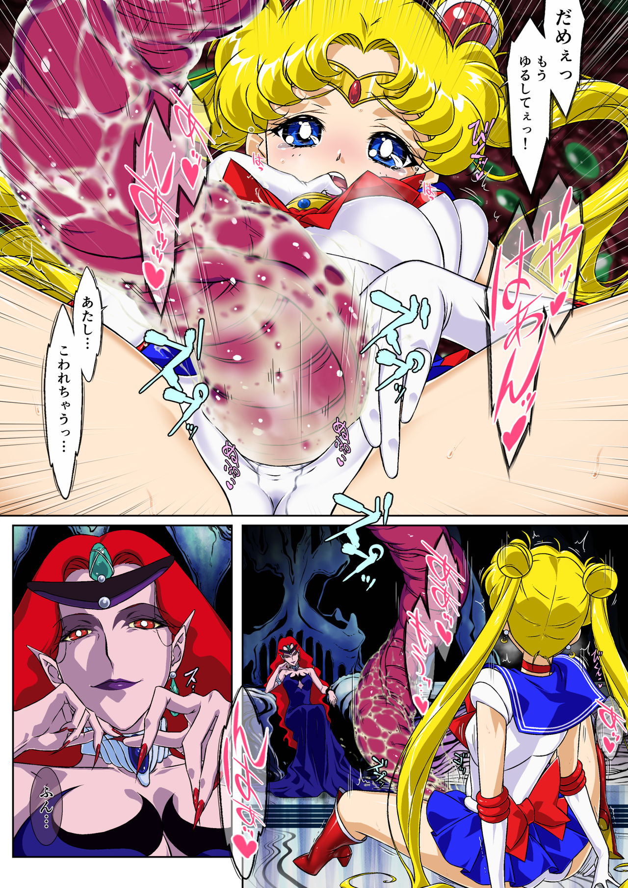 [Imobatake (Satoimo)] Sailor Moon Chu! 2 (Bishoujo Senshi Sailor Moon) page 4 full