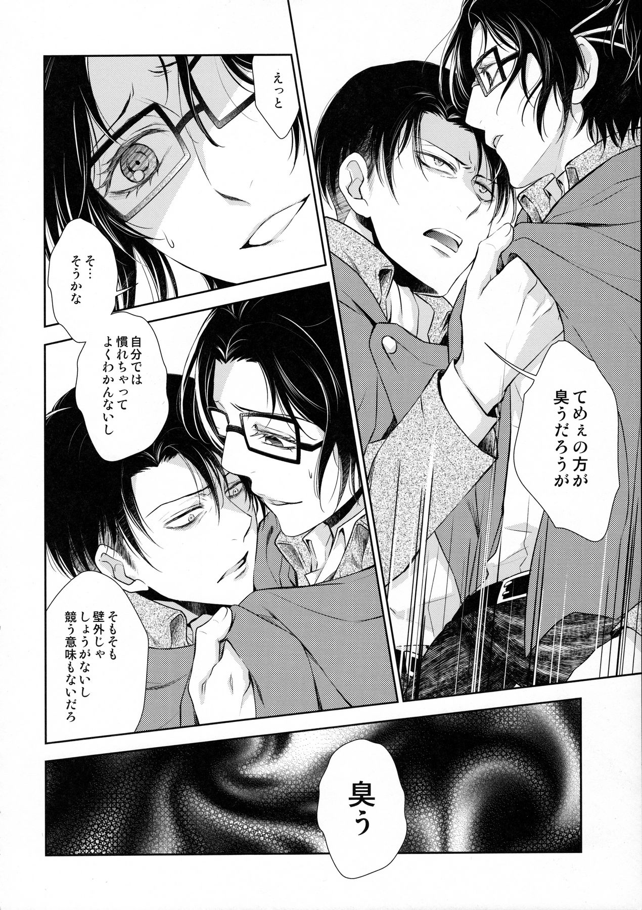 (Dai 5 Kai Hekigai Chousa Haku) [RIX (Mamiya)] Nokoru Kehai (Shingeki no Kyojin) page 12 full