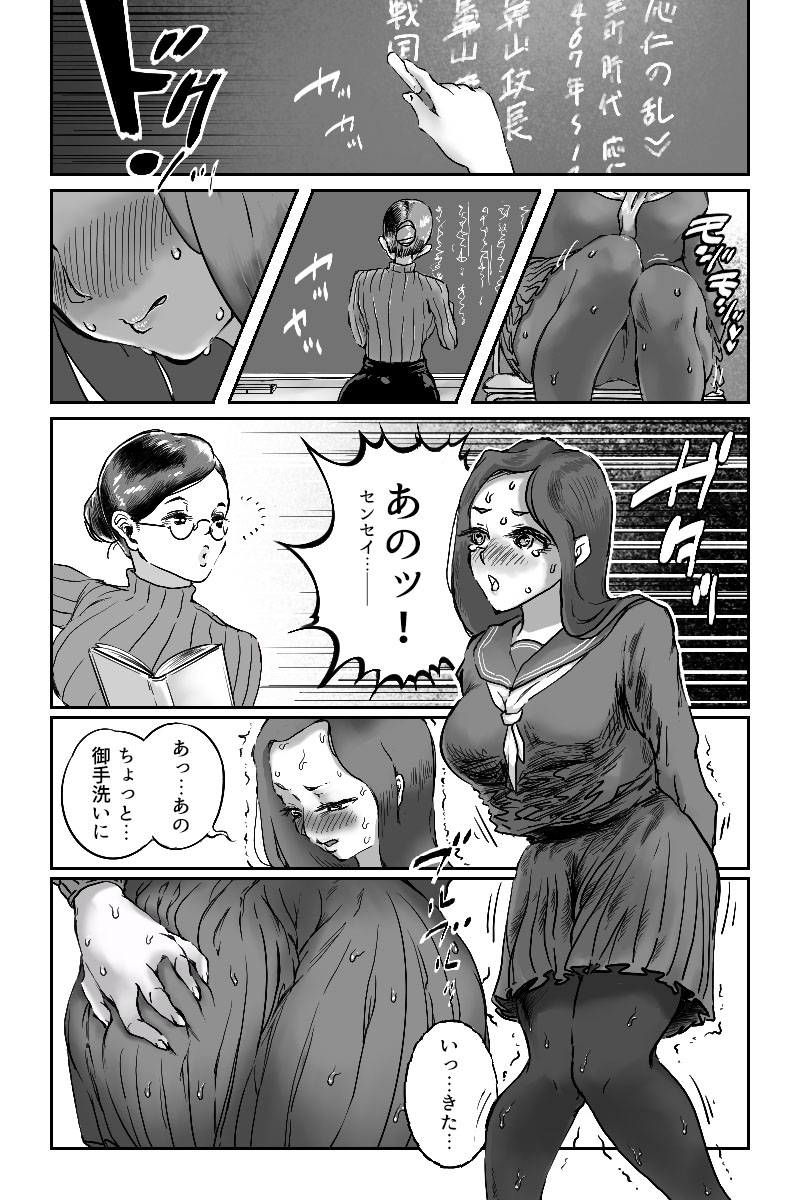 [Mamiana Hanten (Youkai Kubinashi)] Mamiana Hanten Soushuugou Fuyu page 40 full