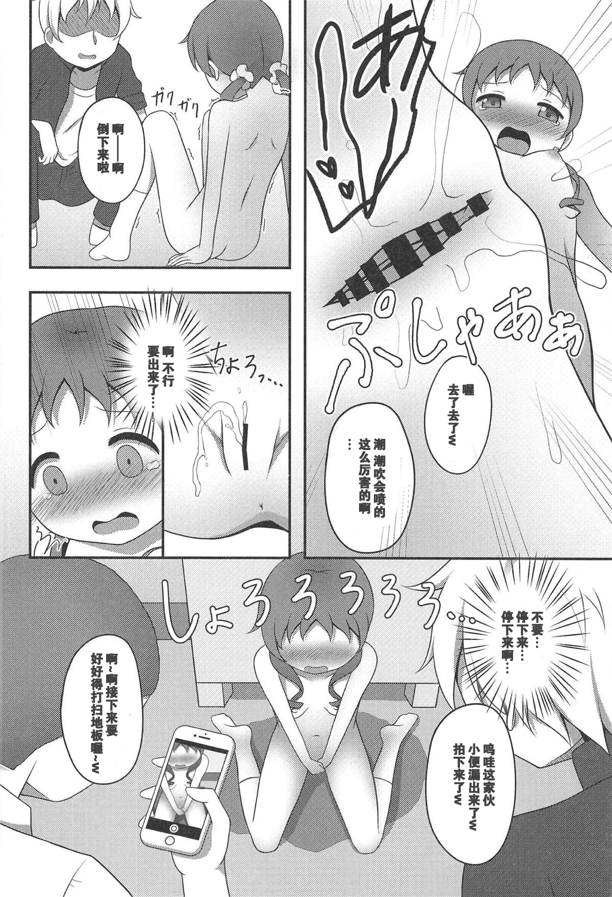 (C95) [Hand-Grip (nero)] Megukan (Gochuumon wa Usagi desu ka?) [Chinese] [胸垫汉化组] page 18 full