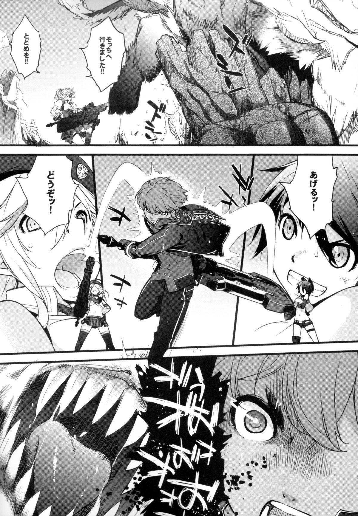 (C87) [Yokoshimanchi. (Ash Yokoshima)] Nankuru Z (God Eater) page 4 full