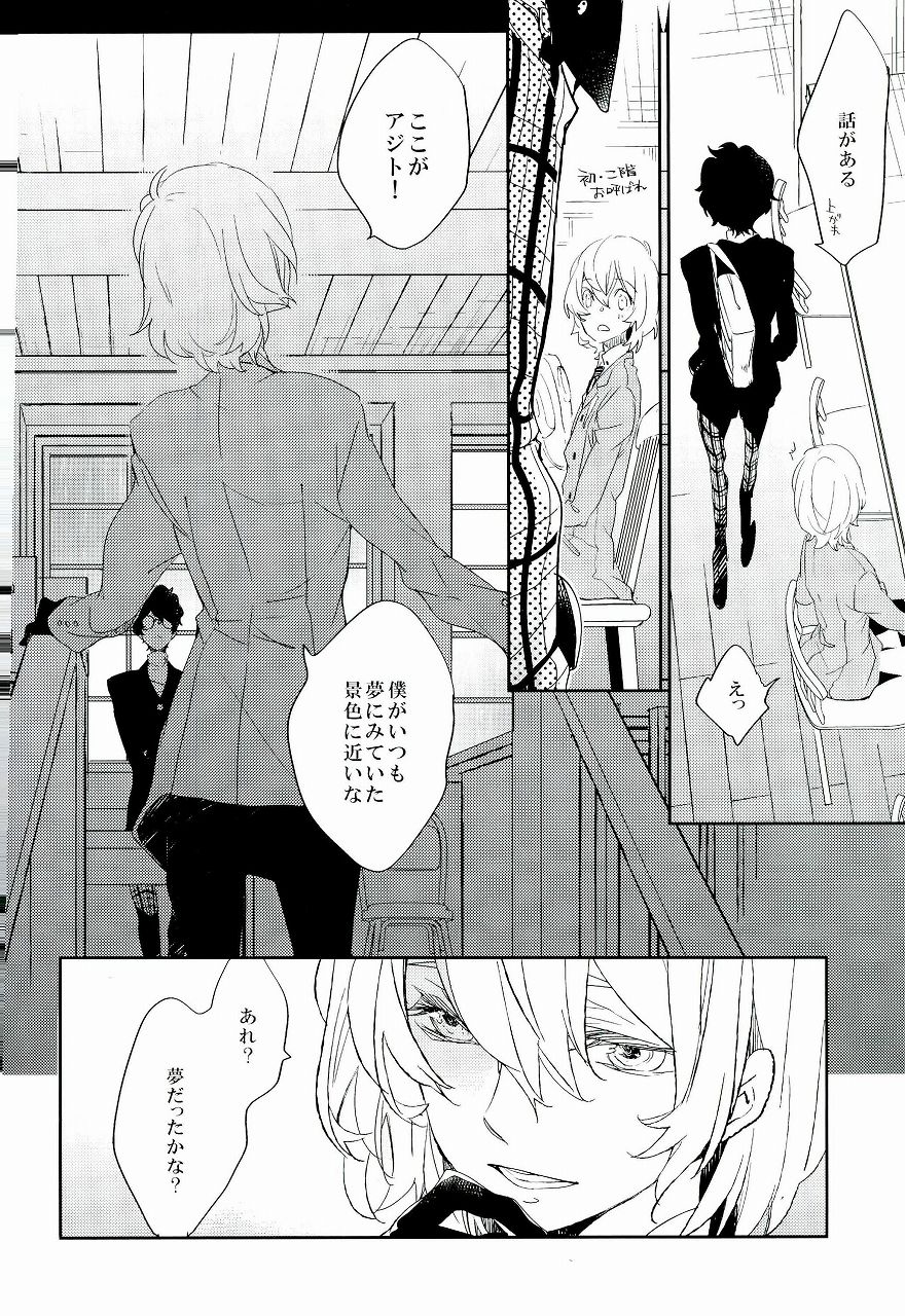 (C91) [Banyuu (Aoi Levin)] Trick or treat? (PERSONA 5) page 11 full