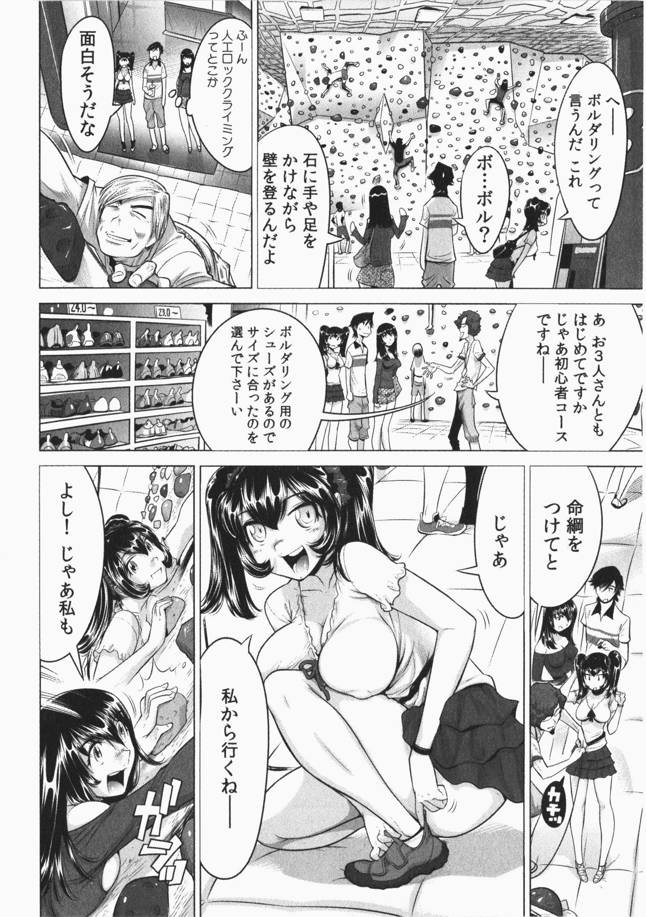 [Namezou] Ukkari Haicchatta! Itoko to Micchaku Game Chuu Vol. 2 page 26 full