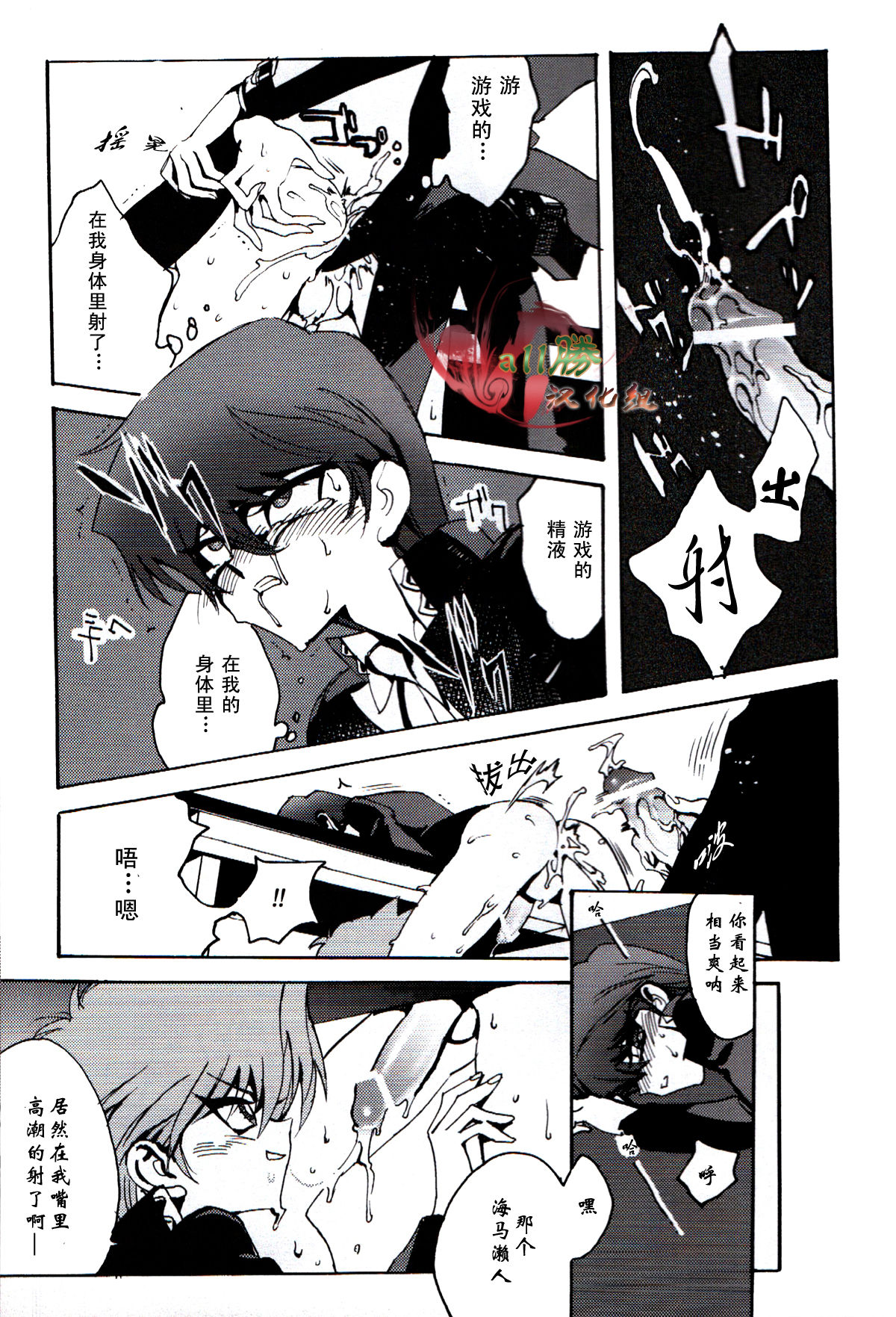 [retree (zoukin)] Hishoku-sha no Koi (Yu-Gi-Oh!) [Chinese] [All勝汉化组] page 16 full