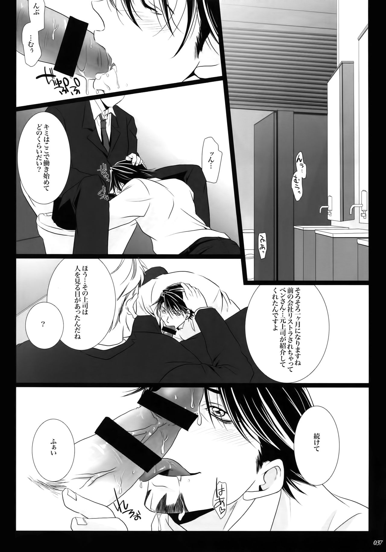 (C92) [Jiku (Ichijiku)] mob;Re (TIGER & BUNNY) page 36 full