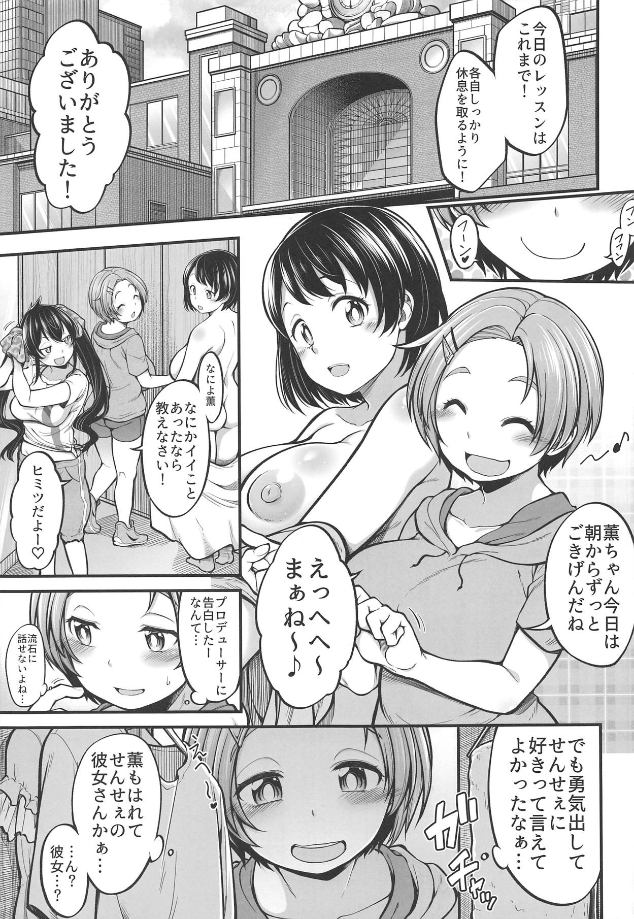 (C95) [Nankyoku (Sirokuma)] Ryuzaki Kaoru (16) Plus (THE IDOLM@STER CINDERELLA GIRLS) page 3 full