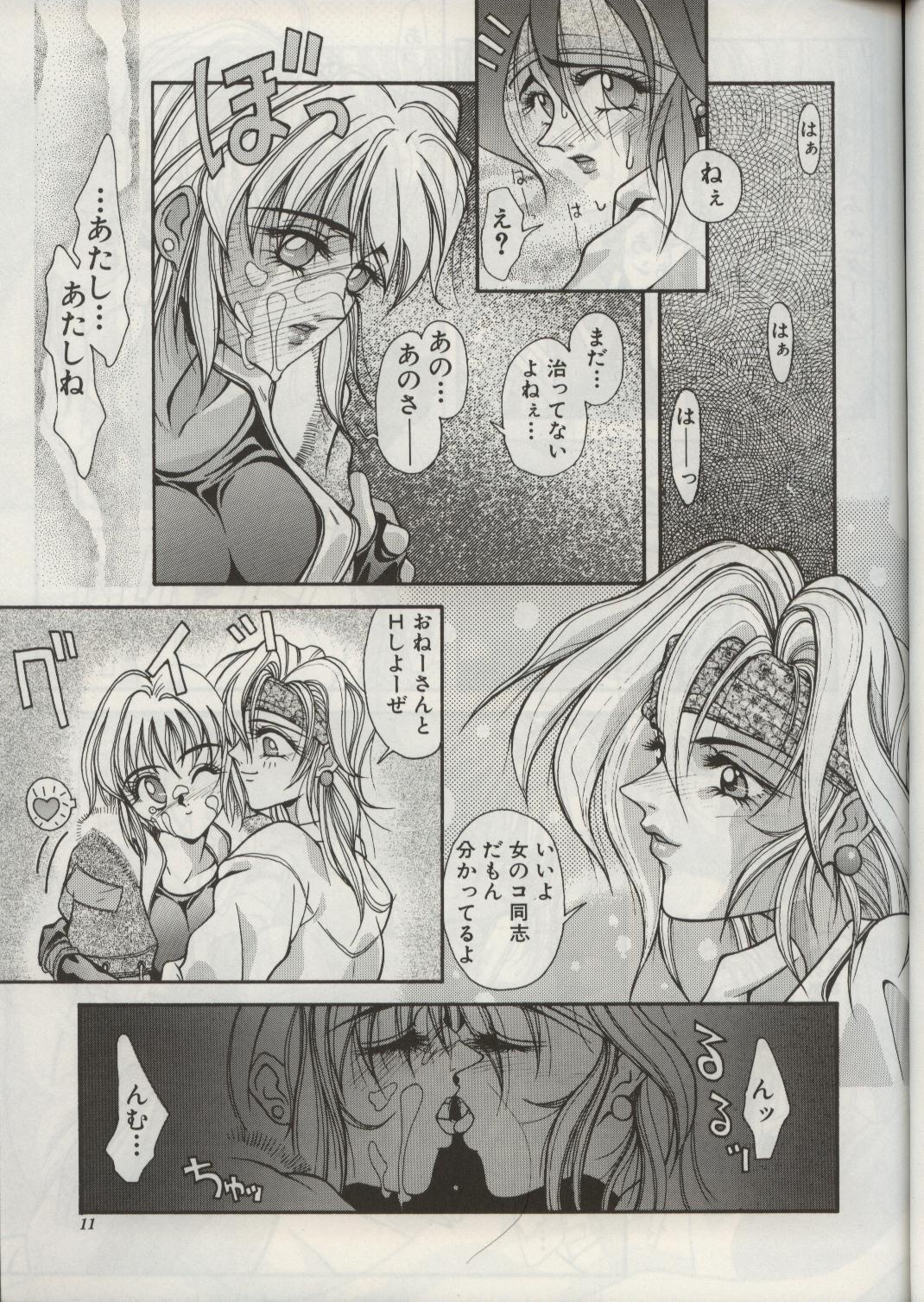 (C50) [H&K (Various)] Haisha no Okan page 22 full