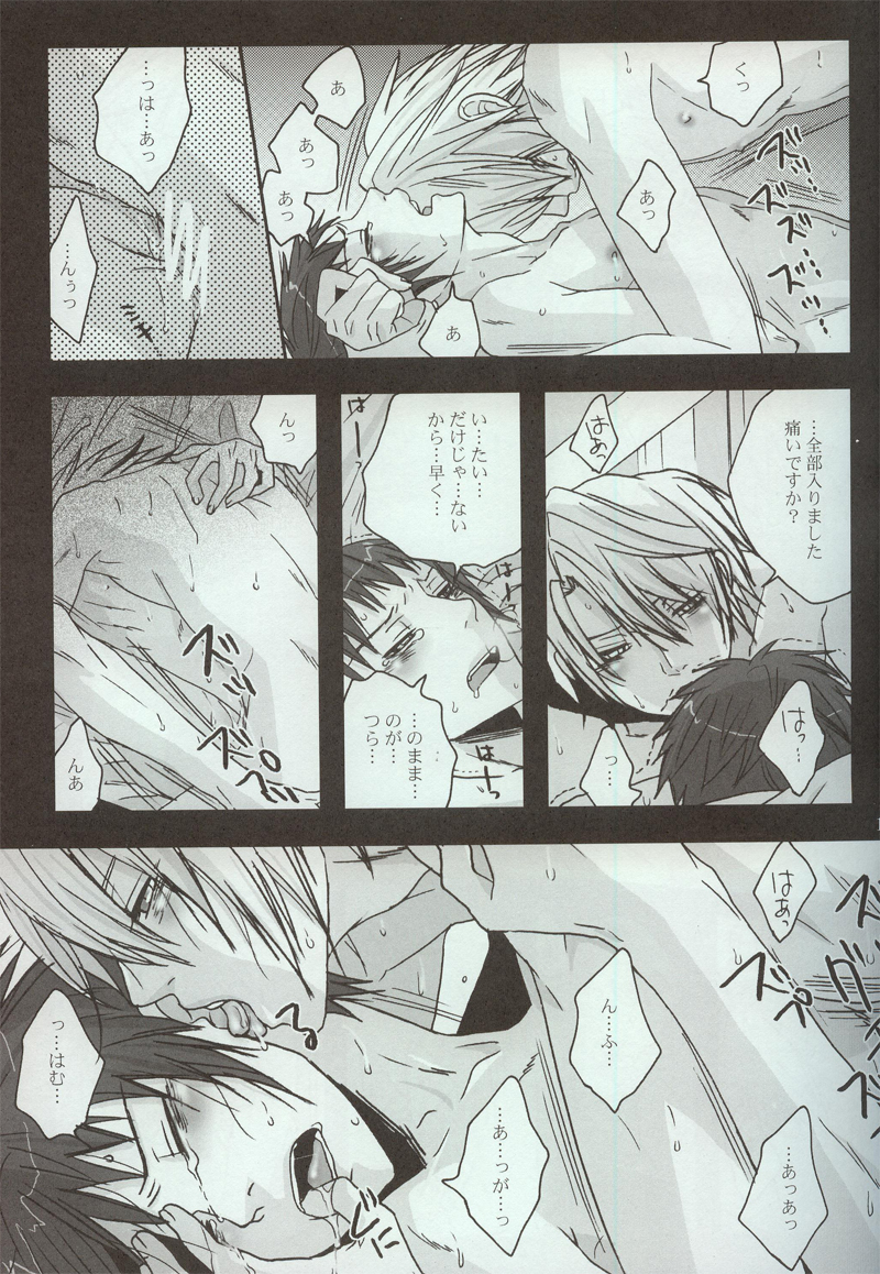 (C73) [Zerohaku (Fuji Mako)] Yoake, Mae (The Melancholy of Haruhi Suzumiya) page 17 full