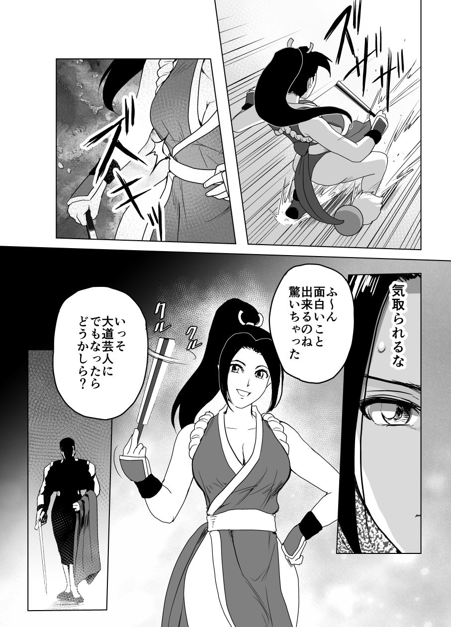 [Heroine Engineering (TAREkatsu)] Haiki Shobun Shiranui Mai No.2 (King of Fighters) page 27 full