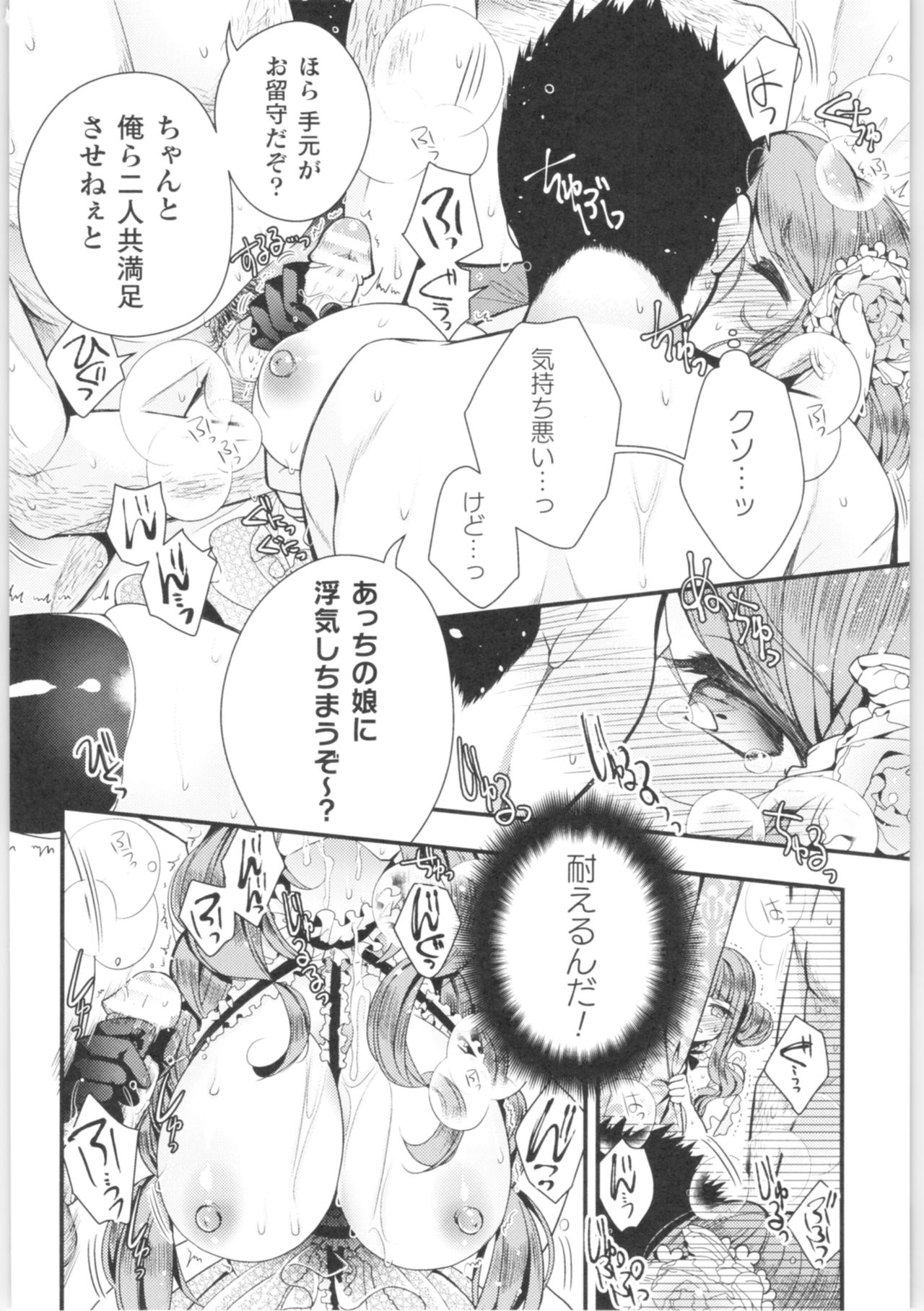 [Anthology] 2D Comic Magazine TS Kyousei Shoufu Nyotaika Baishun de Hameiki Chuudoku! page 11 full