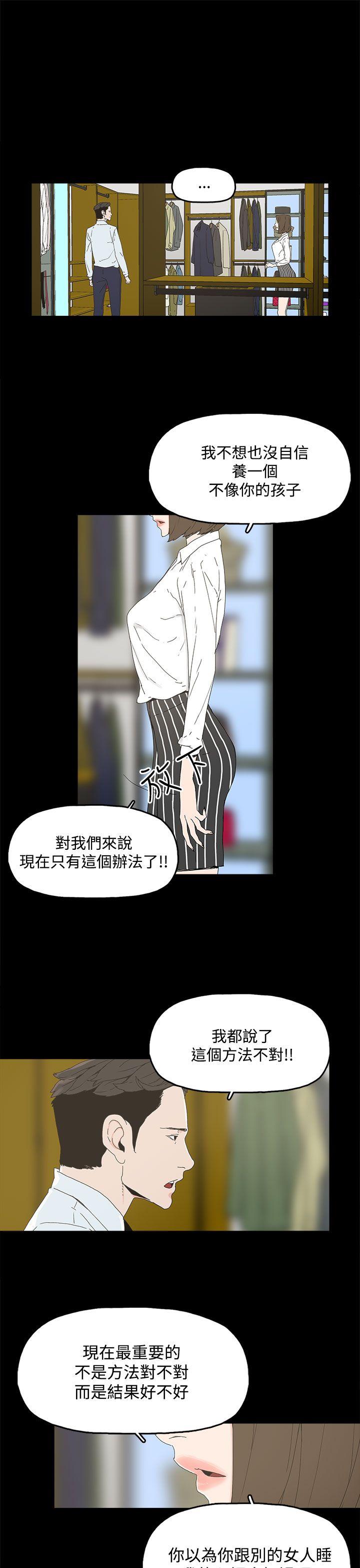 代理孕母 4 [Chinese] Manhwa page 16 full