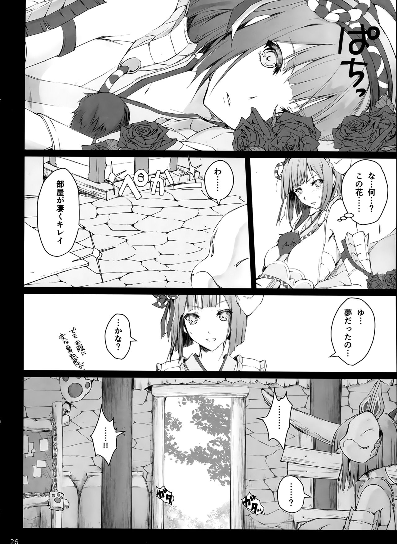 (C90) [UDON-YA (Kizuki Aruchu, ZAN)] Monhan no Erohon 15 (Monster Hunter) page 25 full