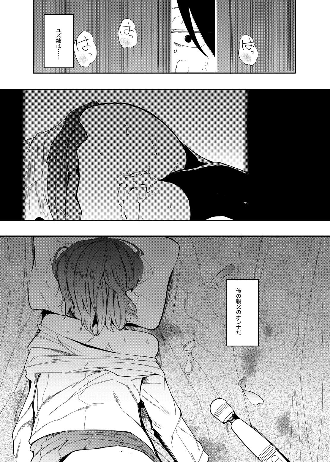 [Hachimin (eightman)] Yuzu-nee [Digital] page 5 full