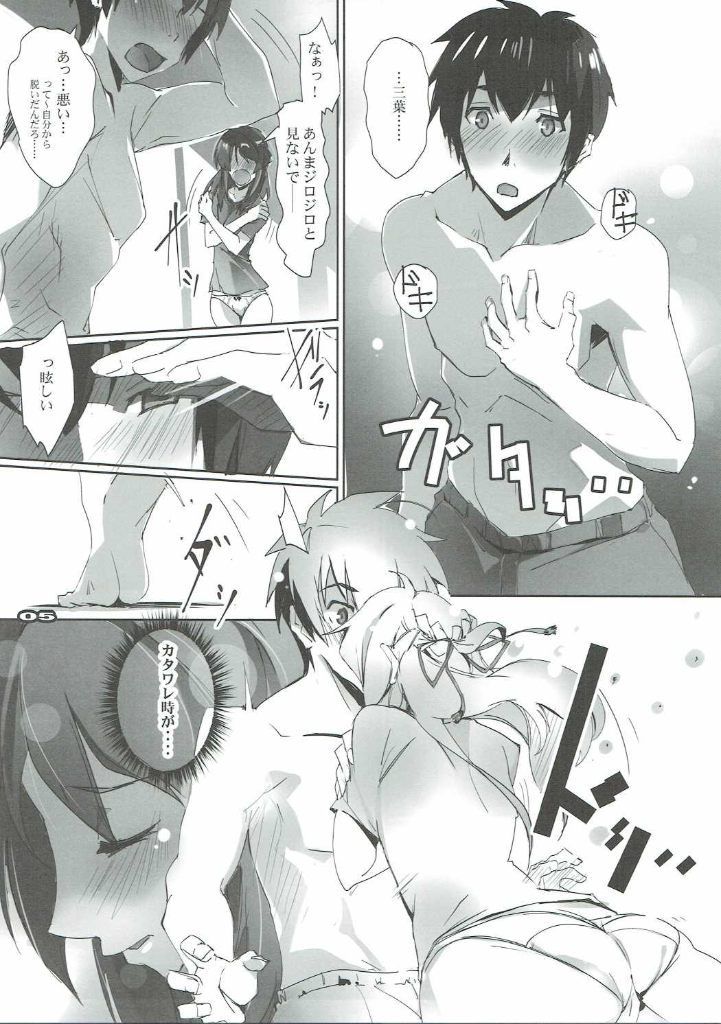 (SC2016 Autumn) [RYU-SEKI-DO (Nagare Hyo-go)] Kimi no After. (Kimi no Na wa.) page 4 full