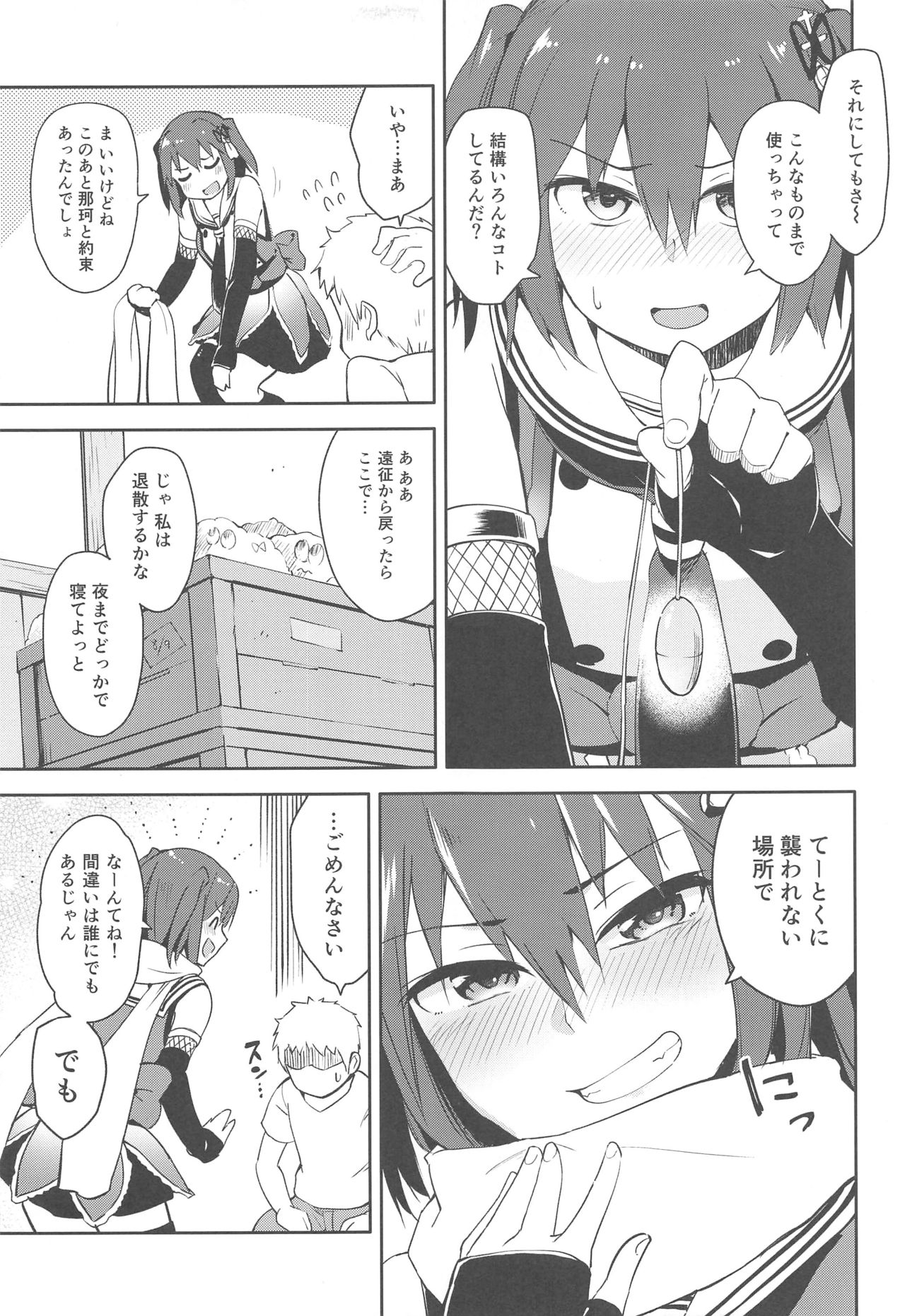 (C96) [Hashikure Koubou (Kou1)] Gekkakou (Kantai Collection -KanColle-) page 10 full