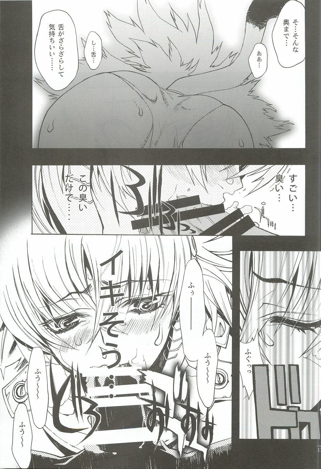 (C82) [PIGGSTAR (Nagoya Shachihachi)] Cerberus (Various) page 118 full