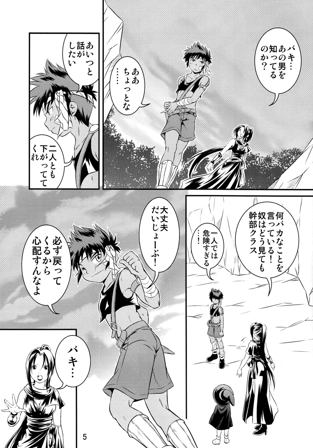 (Shota Scratch 17) [Side:M (Miyamoto Ikusa)] Ura Brave Kingdom 1 page 5 full