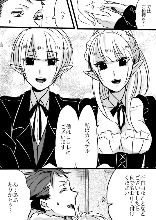 [Udon] Kimi wa Tokubetsu Dakara Ii no!! page 40 full