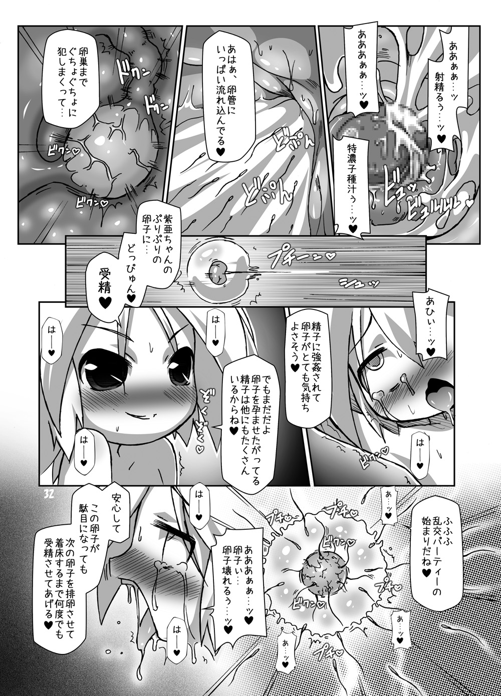 (C79) [Hakujira Uminekodan (Siam)] Futa Shougakukan ~Futanari Ninpu Shoujo Nanami~ page 32 full