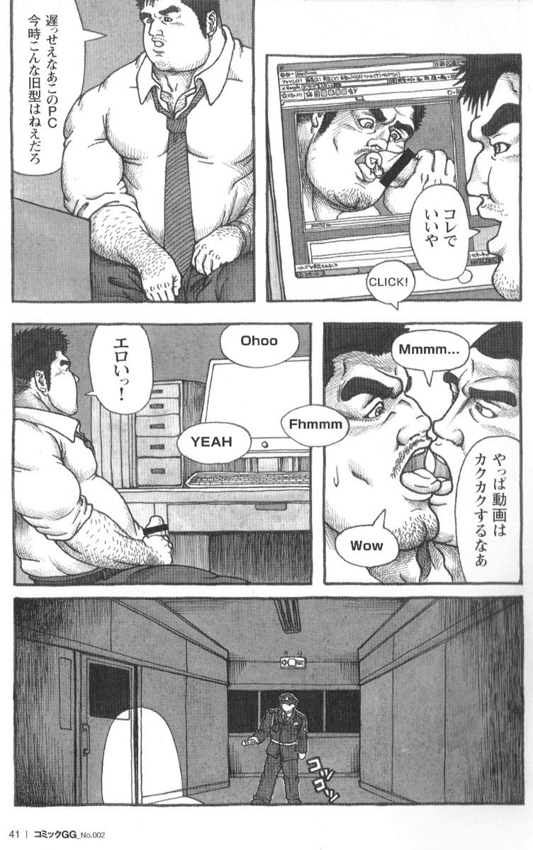 Comic G-men Gaho No.02 Ryoujoku! Ryman page 40 full