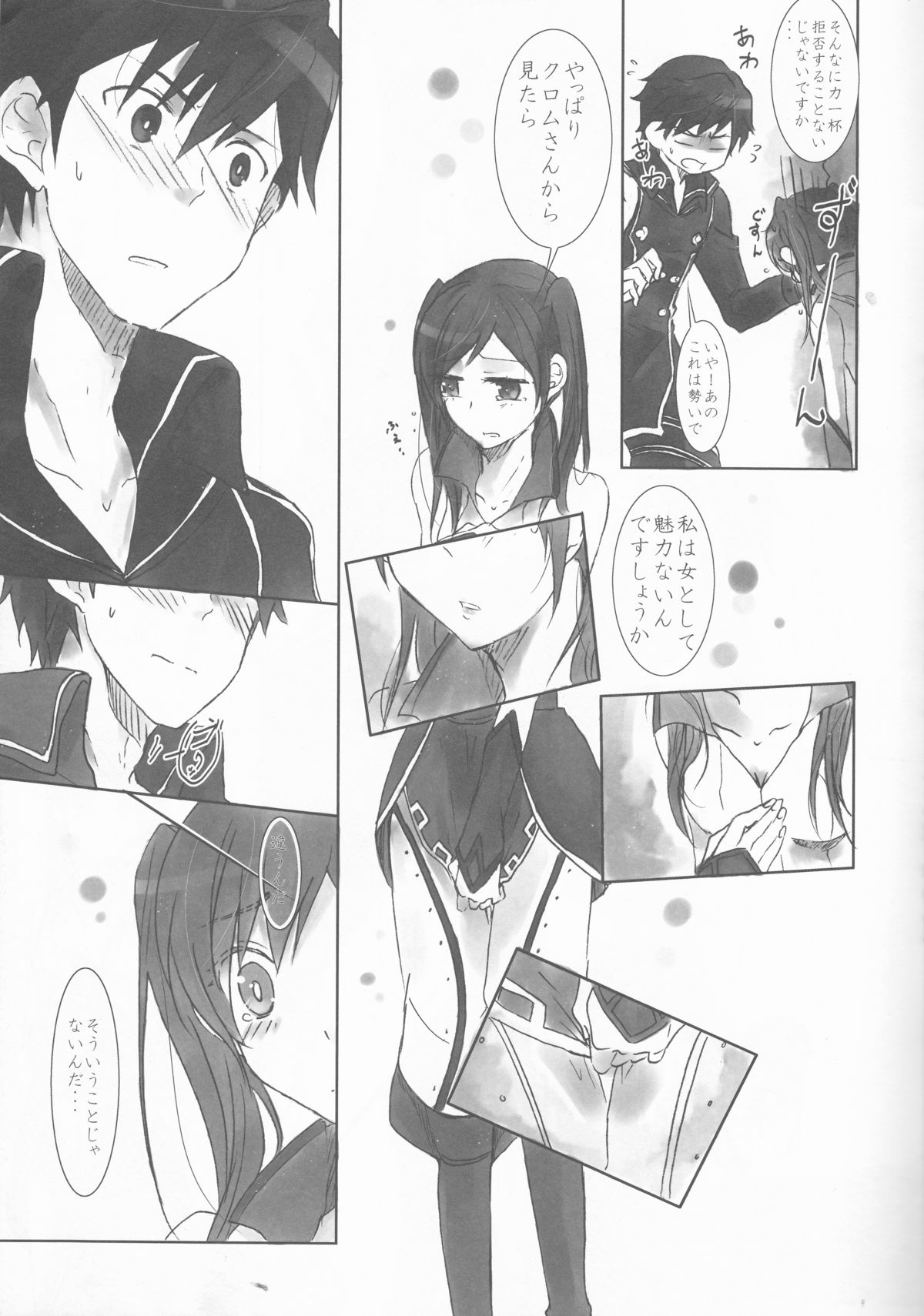 (Honou no Seisen 62) [Chichai Mono Club (Ijiro Suika)] Kurorufu (Fire Emblem Awakening) page 9 full