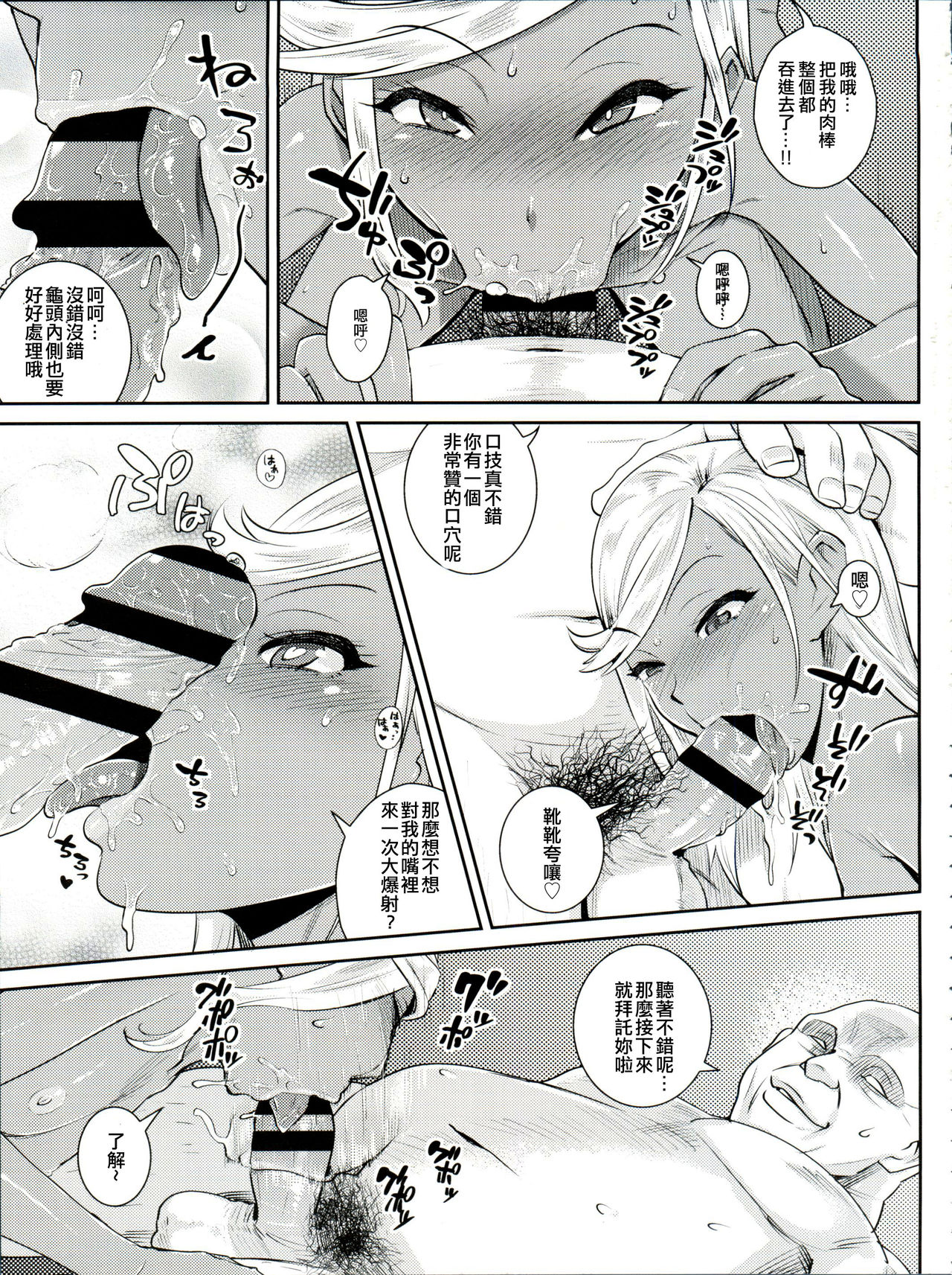 (C89) [BLAZE (Scotch)] FAIRY PARANOIA 3 [Chinese] [刷牙子漢化] page 4 full