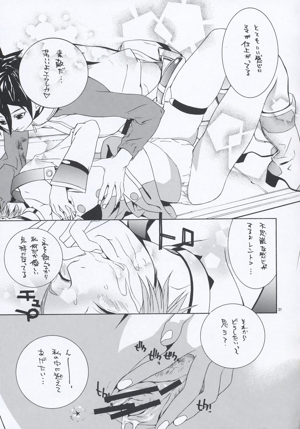 (C68) [IRODORI (Soyosoyo)] lay=out (Eureka Seven) page 30 full