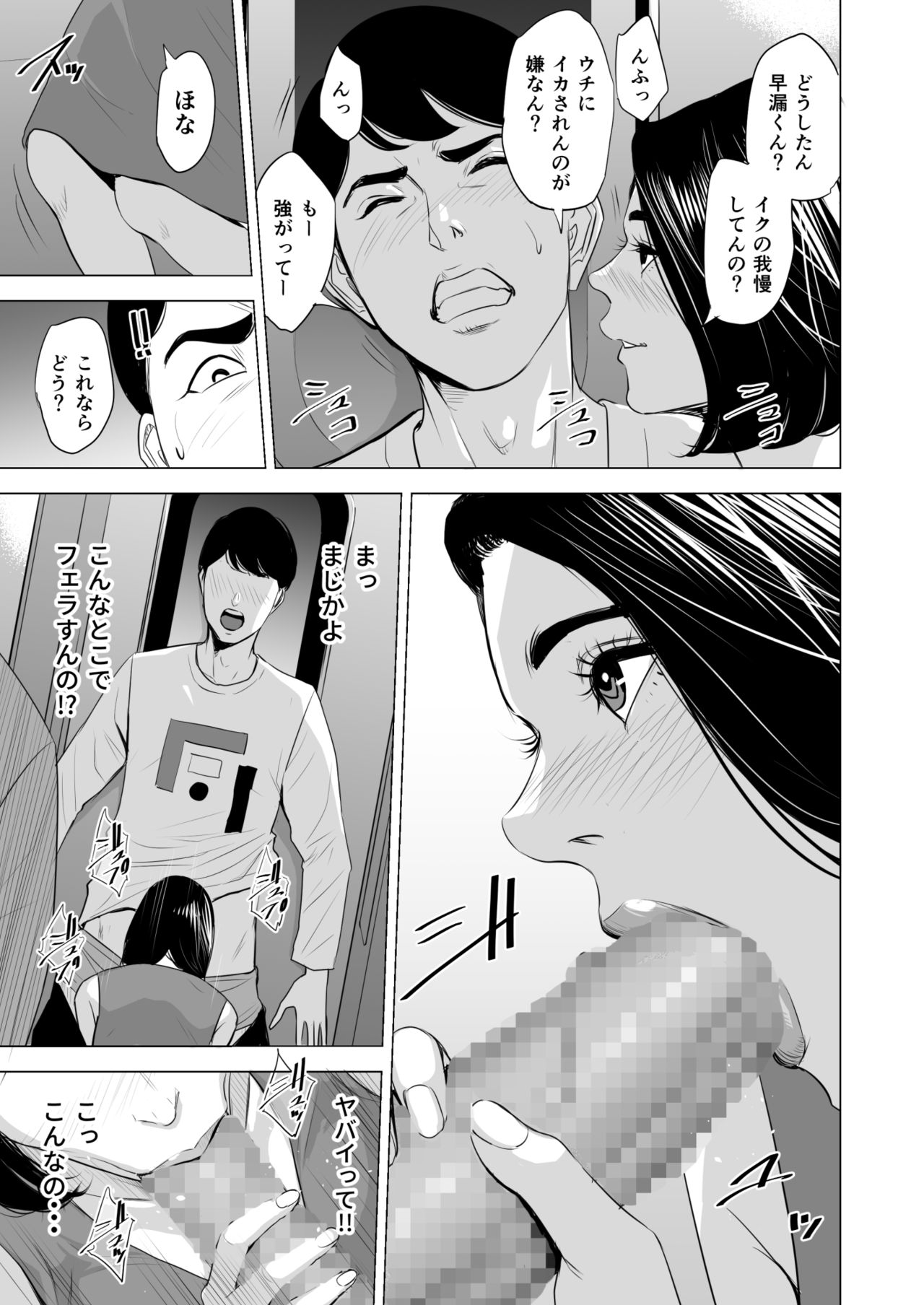 [Tamagou] Shinkansen de Nani shiteru!? page 35 full