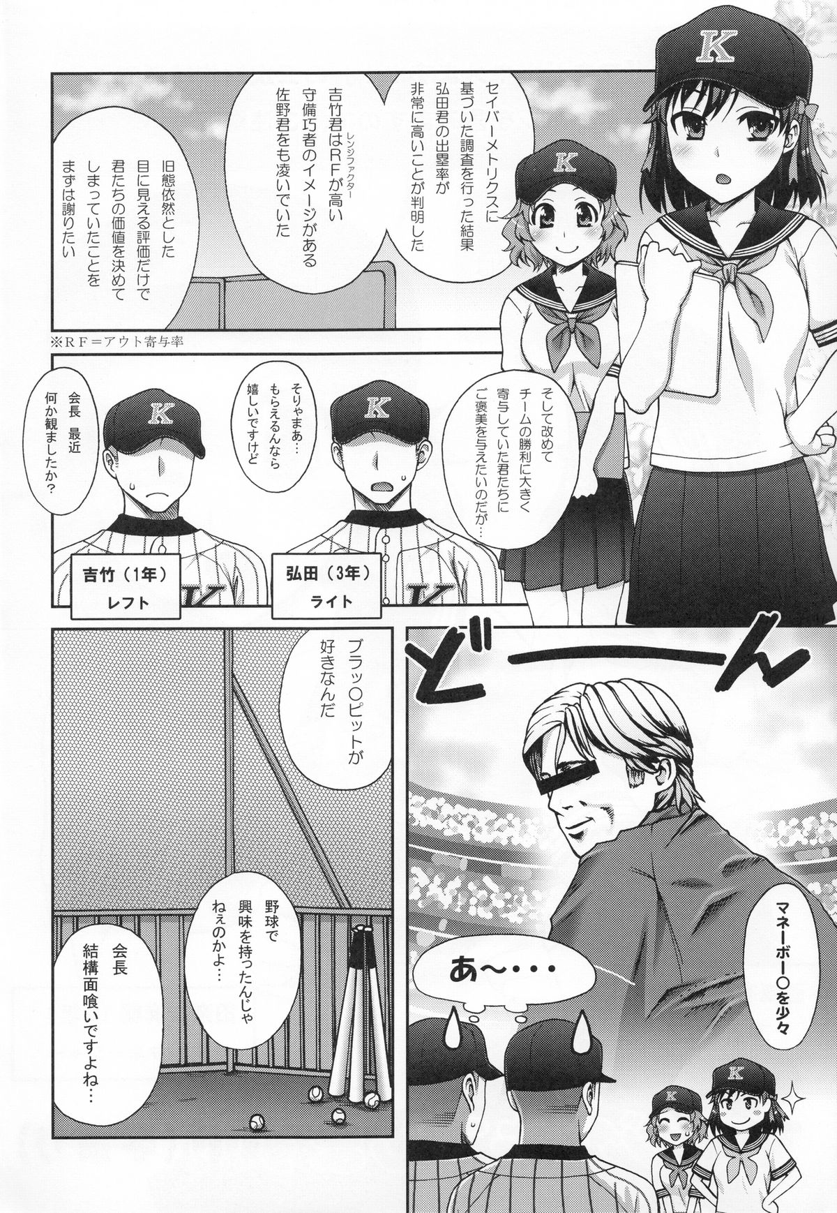 (C81) [Kabayakiya (Unagimaru)] Manage! Kiss shimasu!! (Jiamari) (Manage Series) page 4 full