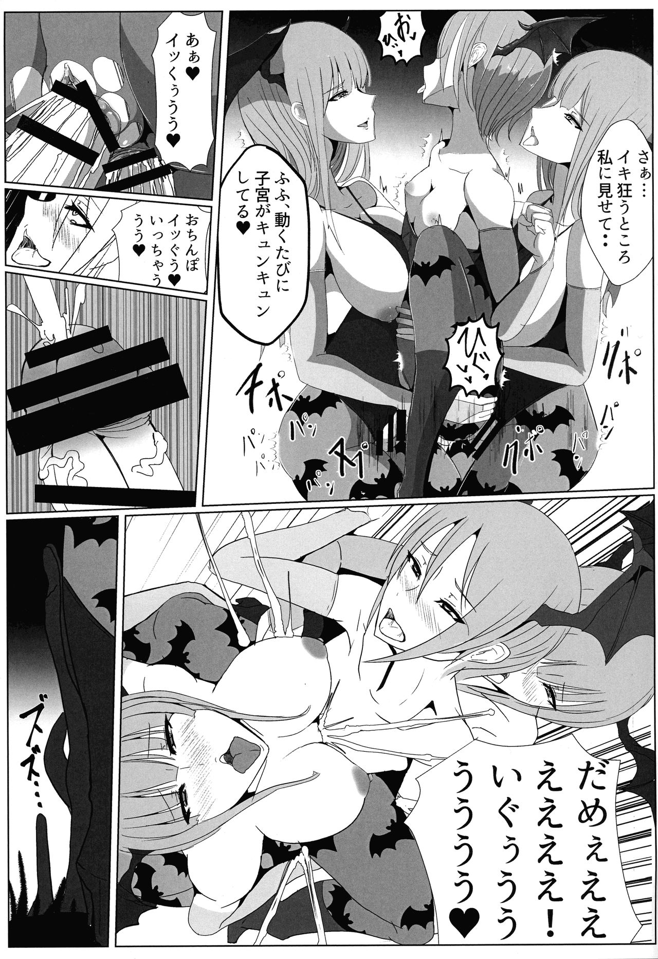 (Futaket 13) [Sake Tanuki no Kakushikura (Sake Tanuki)] Manekarezaru mono (Darkstalkers) page 23 full