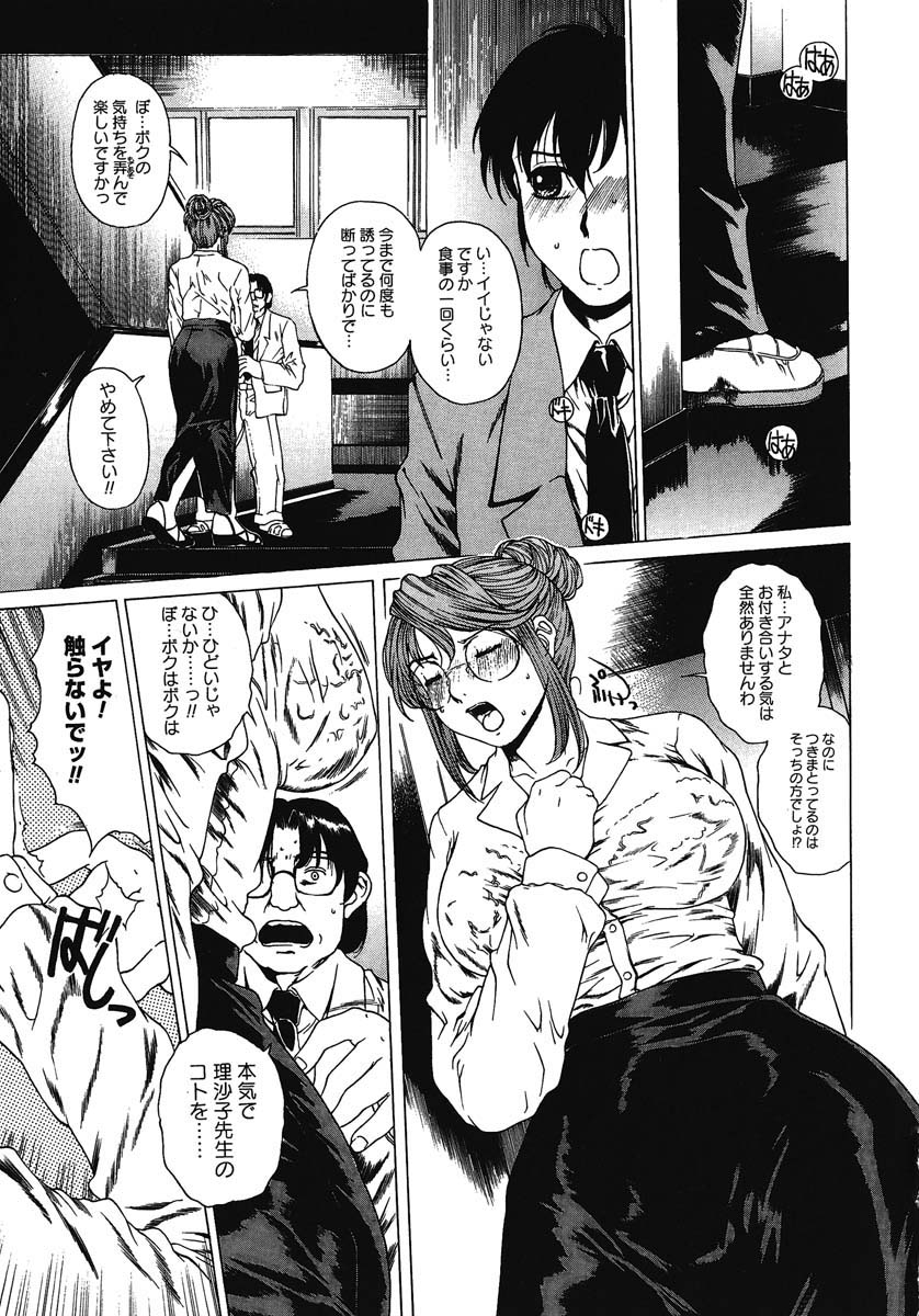 [Narita Kyousha] Houkago Made Mate Nai - Can't Wait 'til After School page 16 full