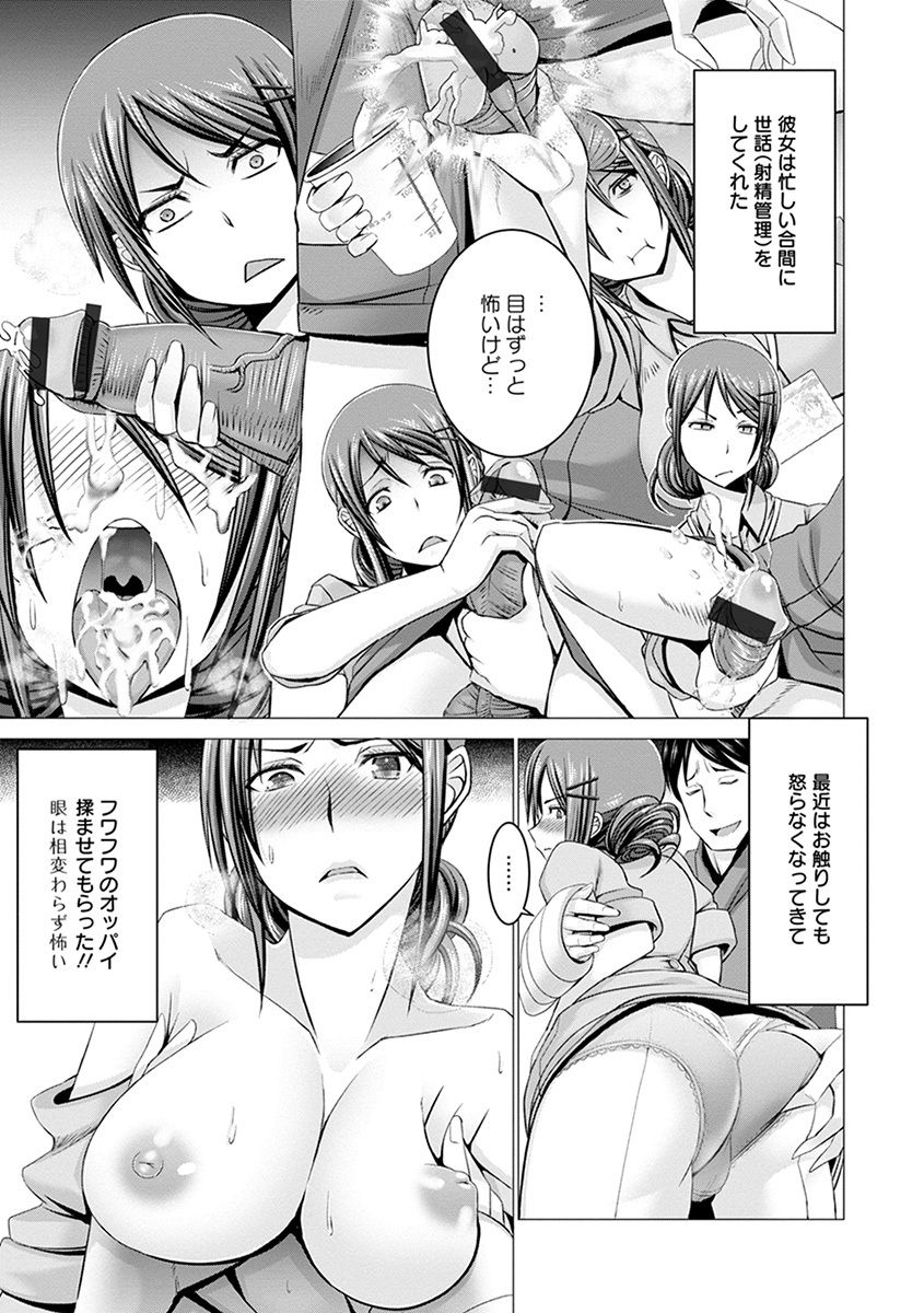[Anthology] Angel Club MEGA Vol. 42 page 33 full