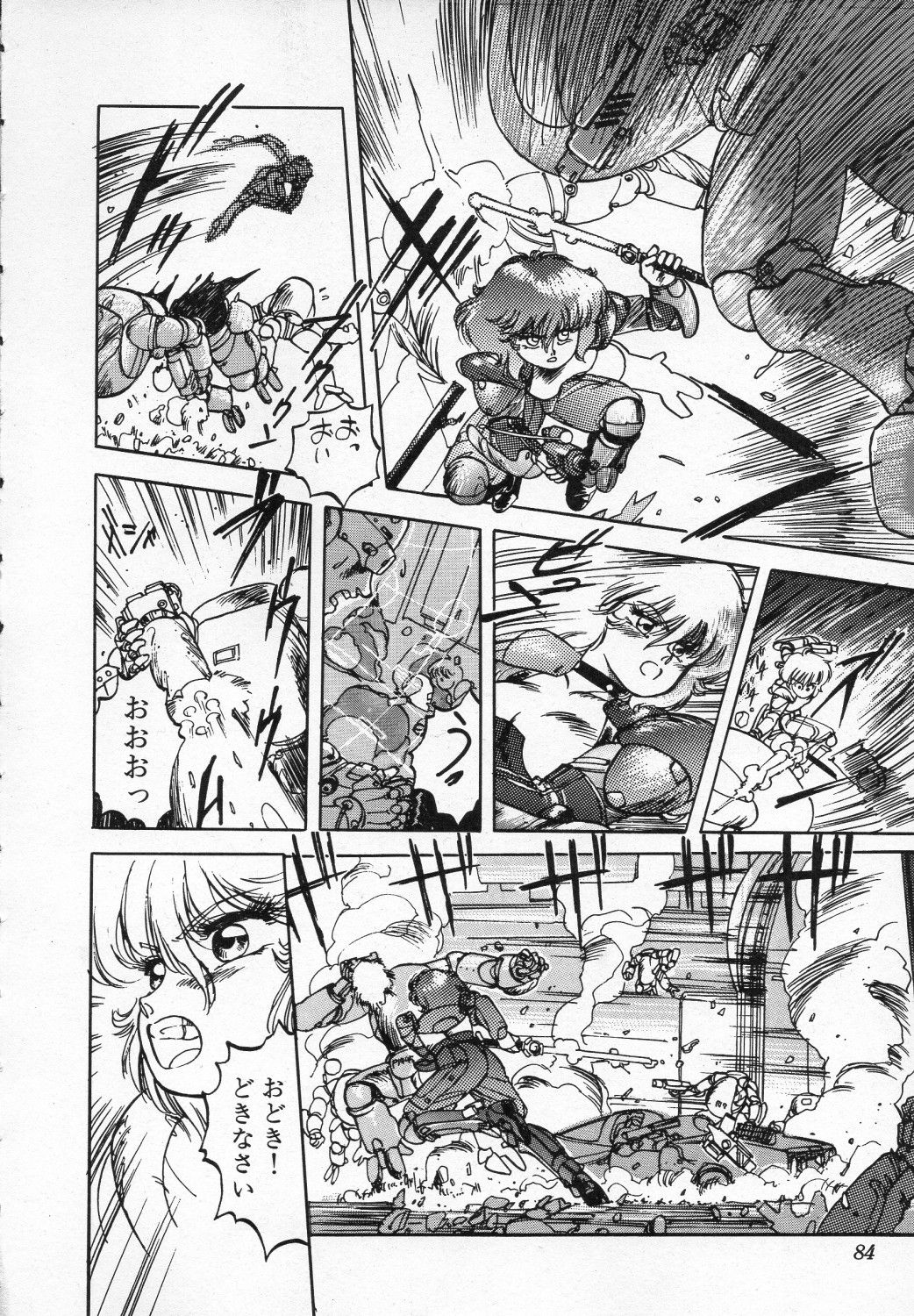 [Ken Kawasaki] ZONE 9000 page 85 full