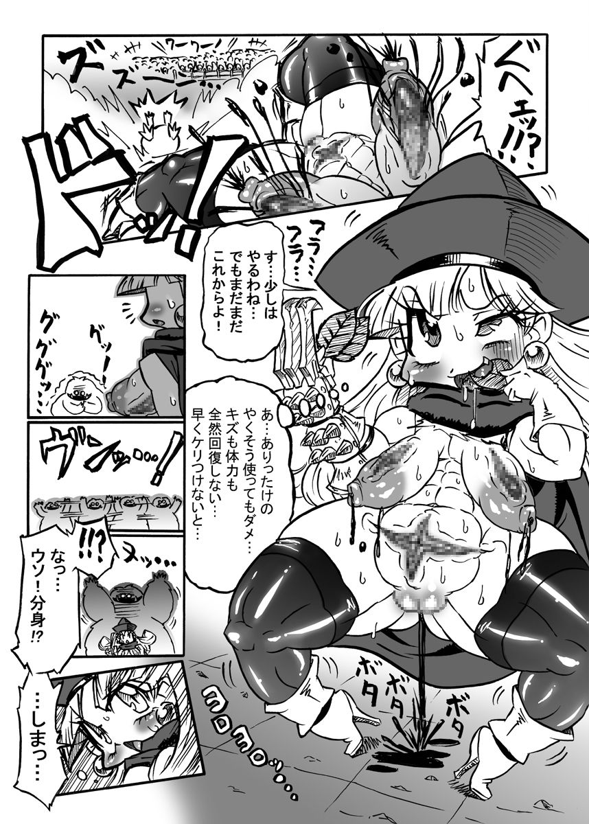 [Mizuiro Zenmai (Dori Rumoi)] Ale π Ryona (Dragon Quest IV) [Digital] page 11 full