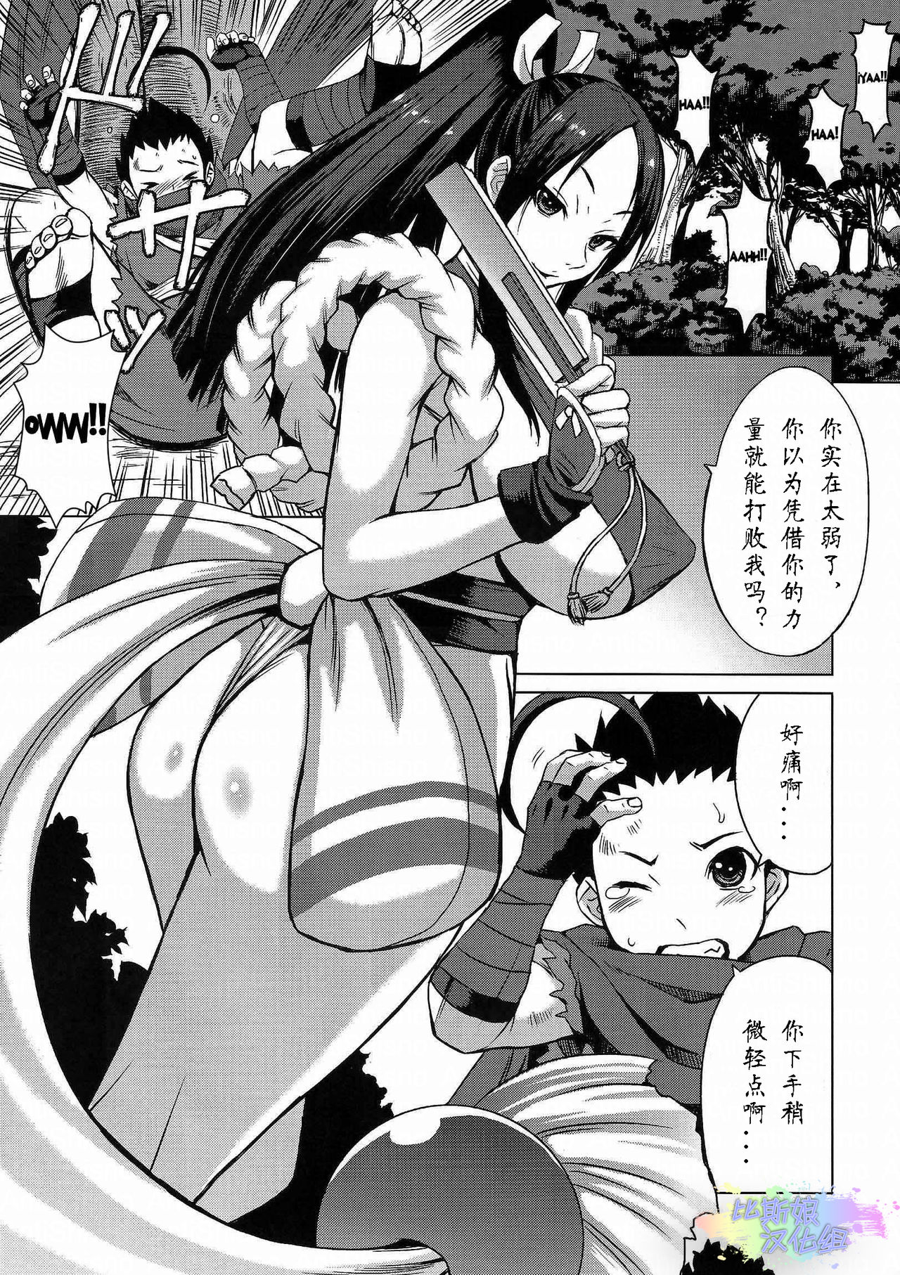 (C86) [Bakunyu Fullnerson (Kokuryuugan)] NIN NIN SLAYER ~Kids Ninja Shouten~ (King of Fighters) [Chinese] [比斯娘汉化组] page 2 full