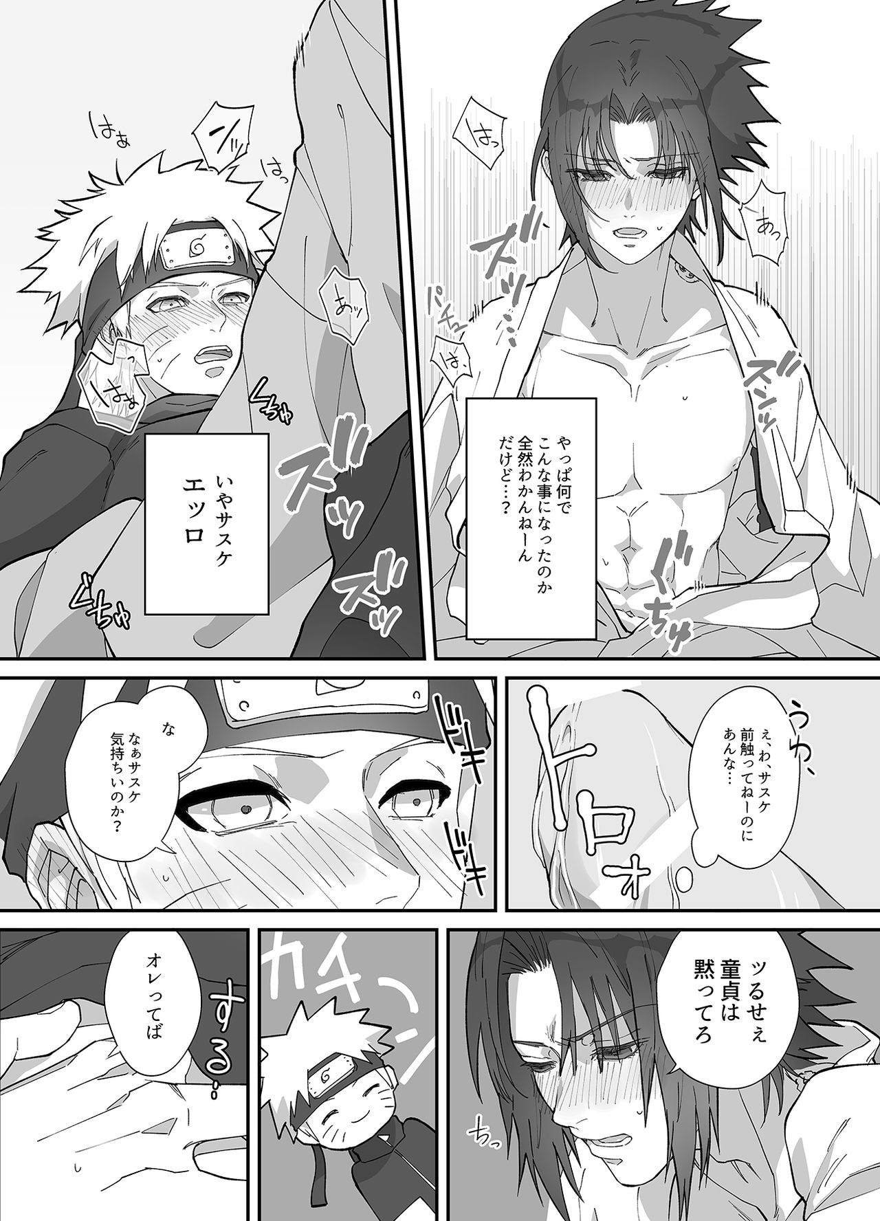 [***] NaruSasu Only Kaisei Omedetougozaimasu! (NARUTO) [Digital] page 9 full