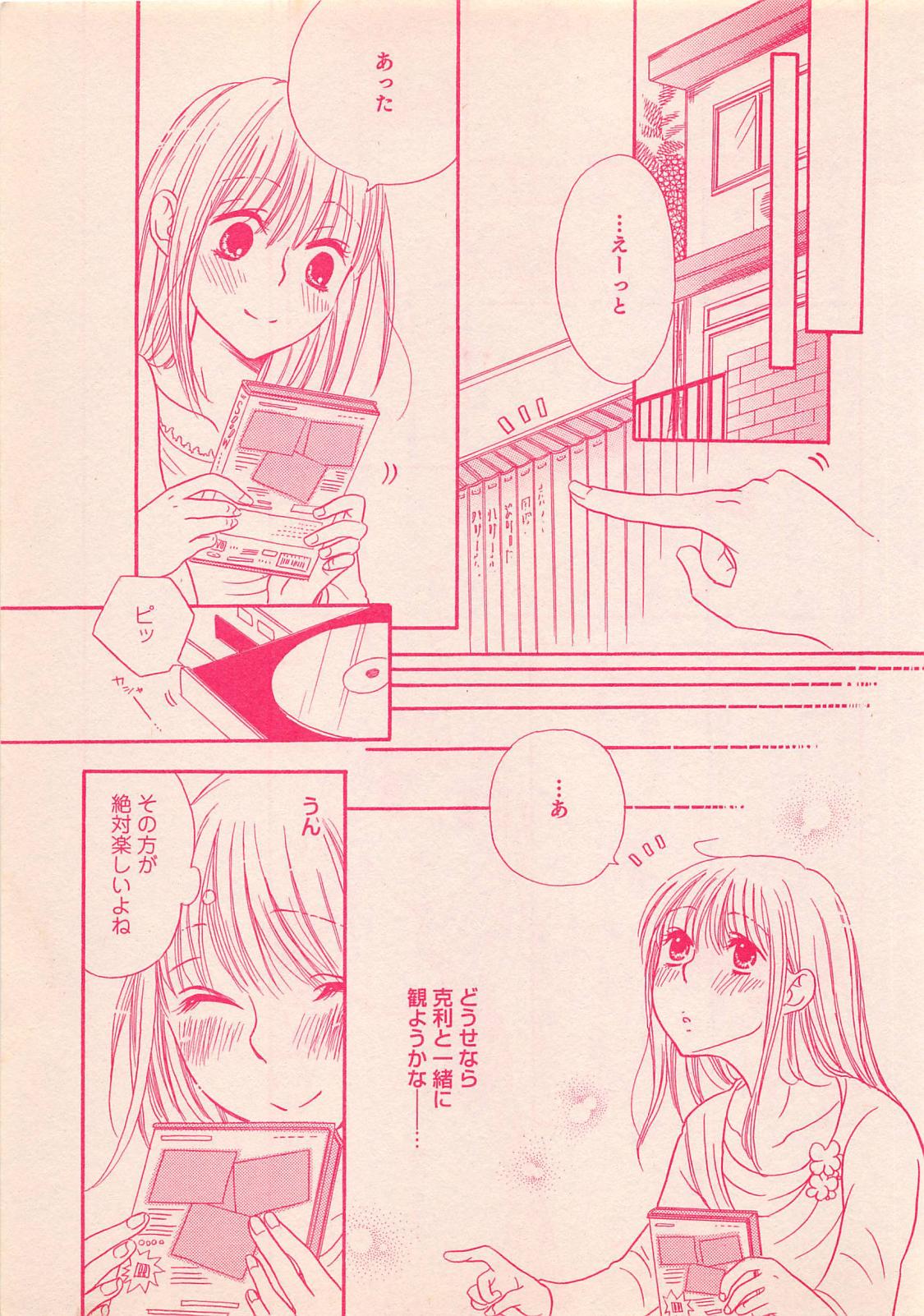 Renai Bijin if 2011-10 page 17 full