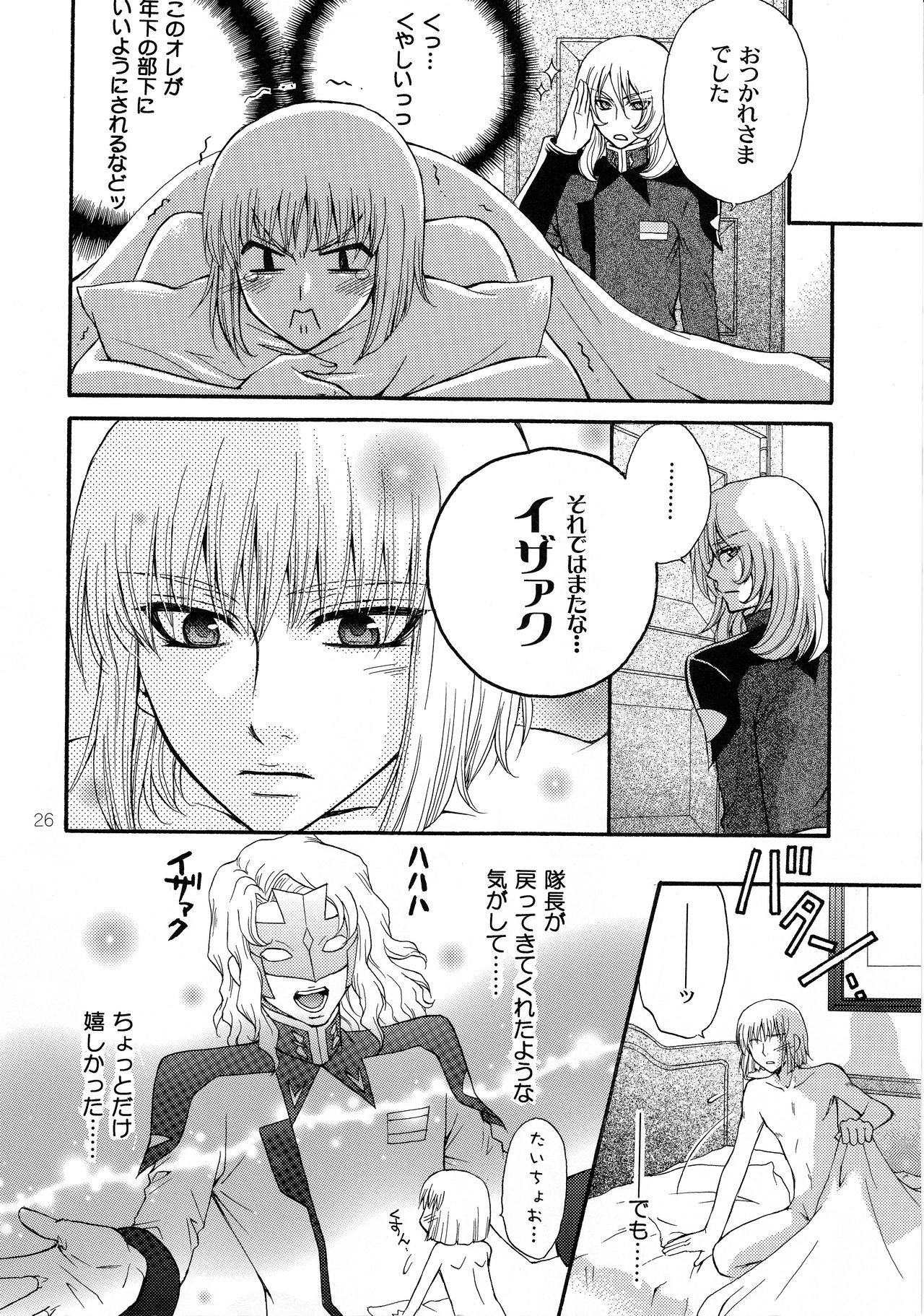 (HaruCC12) [Kozouya (Eiki Eiki, Zaou Taishi)] Kujibiki Destiny (Gundam SEED DESTINY) page 25 full