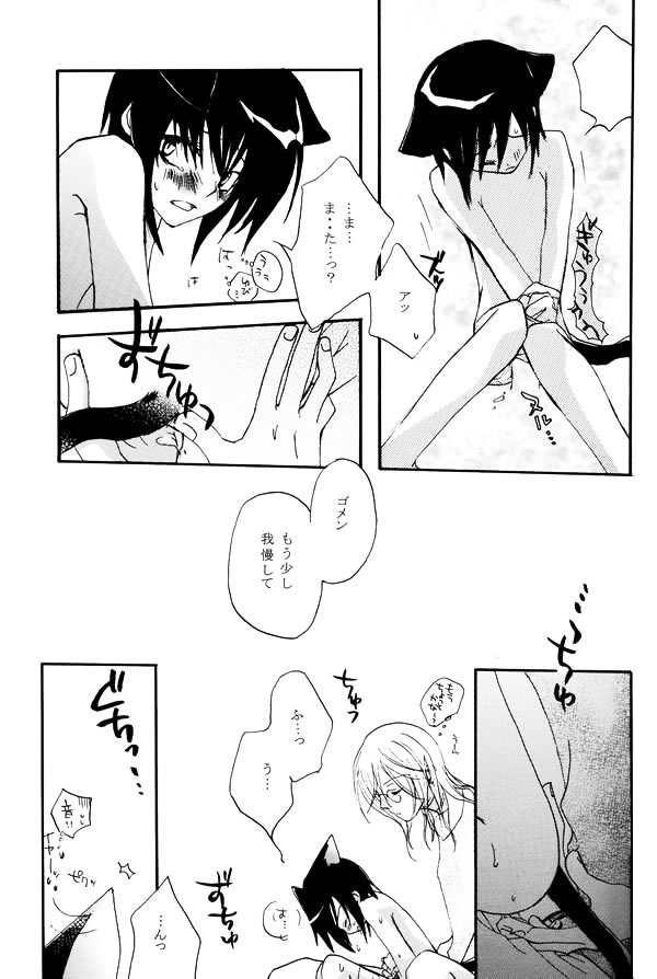 (C63) [COBICC (Mikita Sugar)] Ousama Game (LOVELESS) [Incomplete] page 17 full