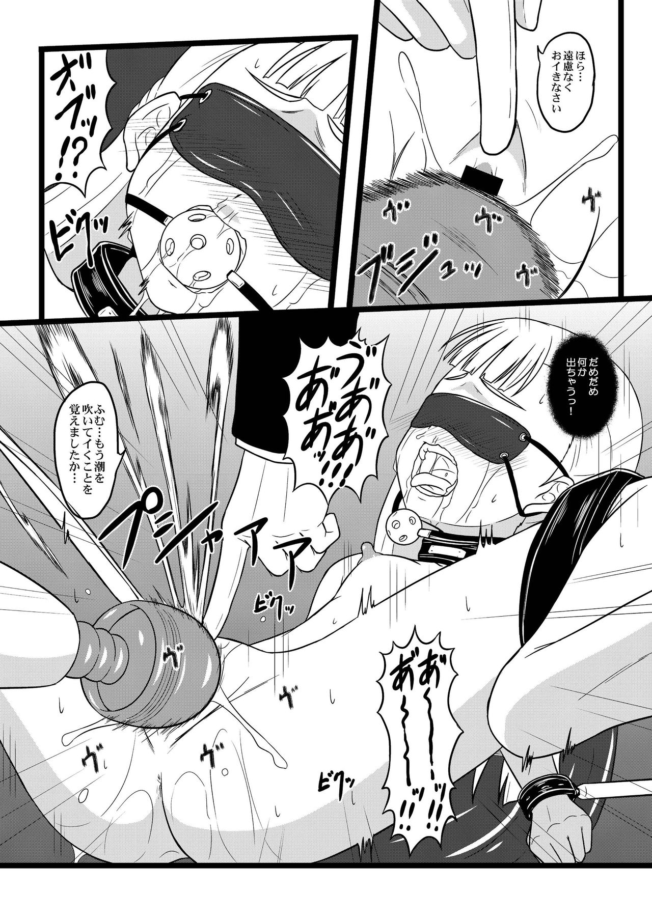 [Chi-Ra-Rhyzhm (Hidaka Toworu)] Ojou-sama no Hensai Keikaku [Digital] page 12 full