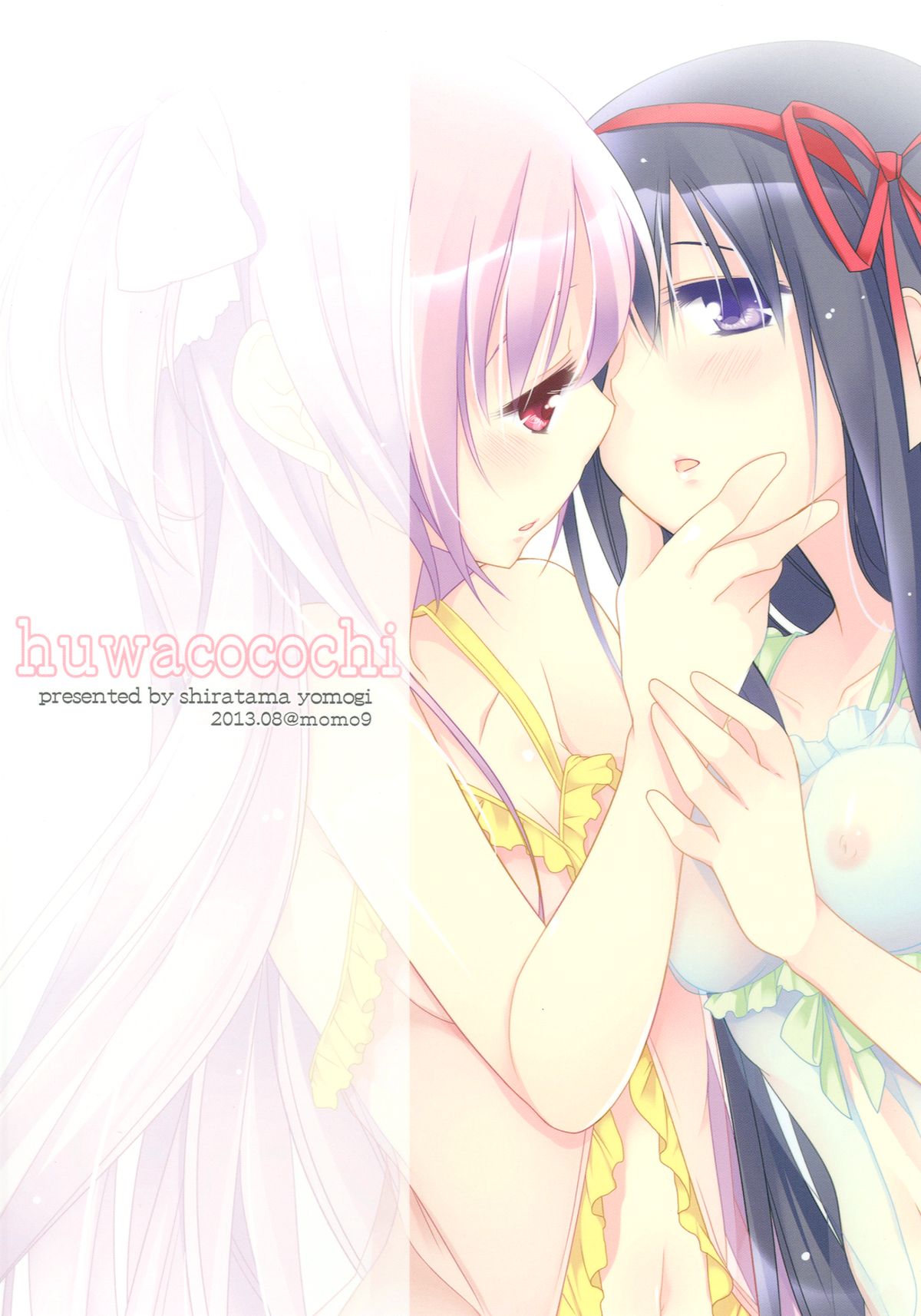 [Momo9 (Shiratama Yomogi)] huwacocochi (Puella Magi Madoka Magica) [Digital] page 24 full