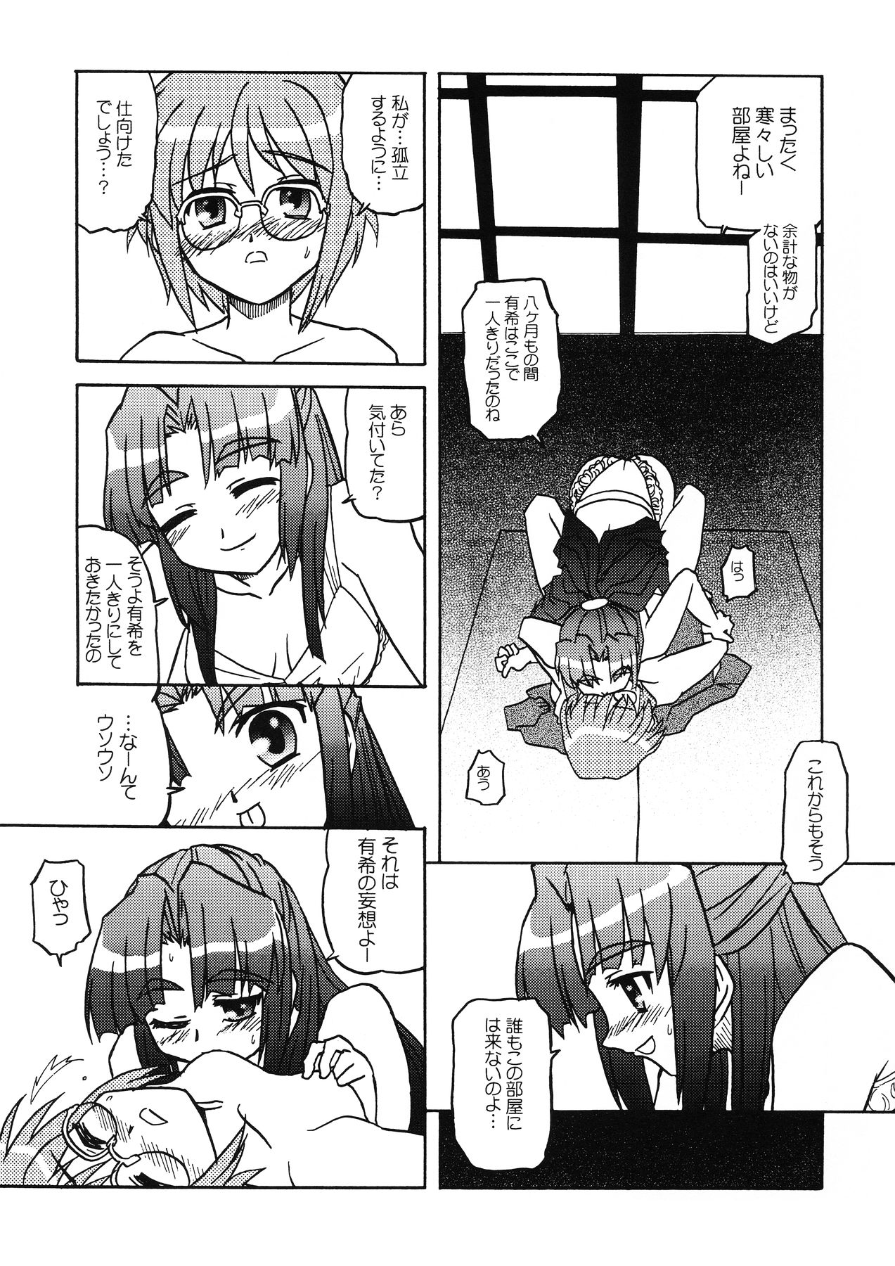 (C70) [Tougall Kai (Kairakuen Umeka)] Bannou Bunka Nagato Yuki (The Melancholy of Haruhi Suzumiya) page 25 full