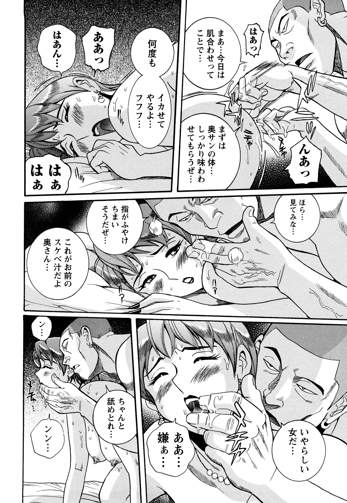 [Kojima Miu] M no Inkou page 38 full