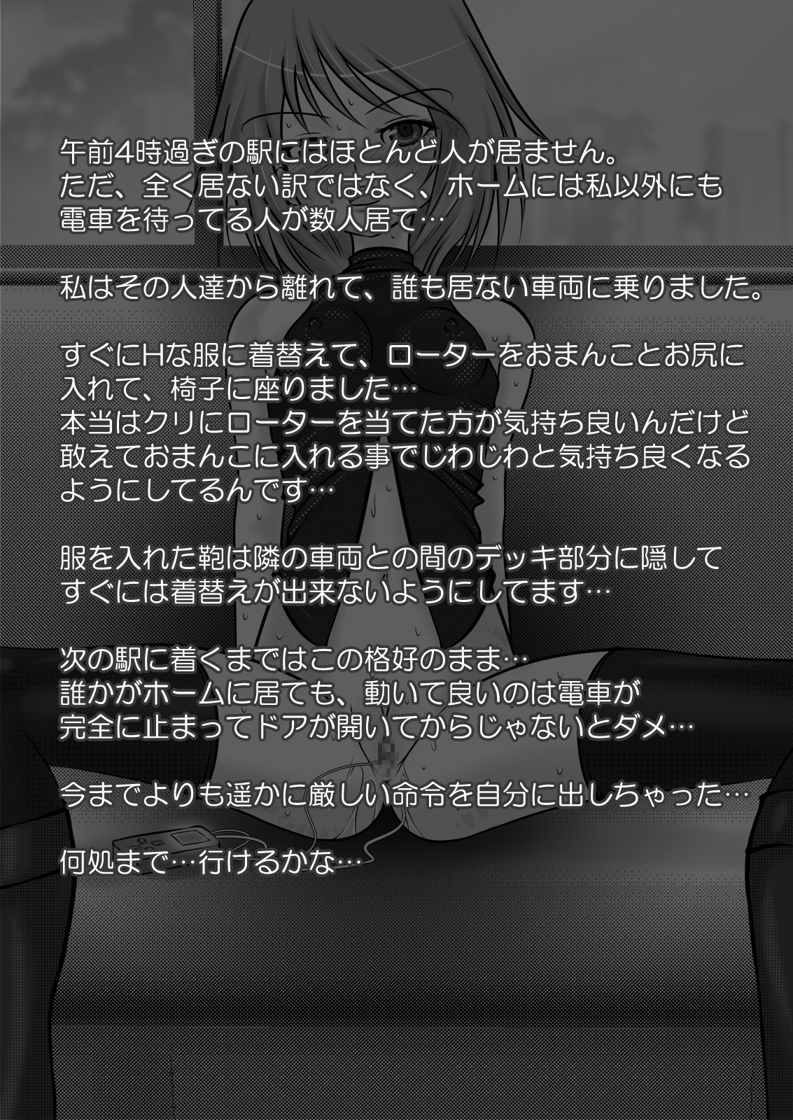 [Mint Chocolate (Himuro Kouichi)] Roshutsu Shoujo PUJ1 [Digital] page 33 full